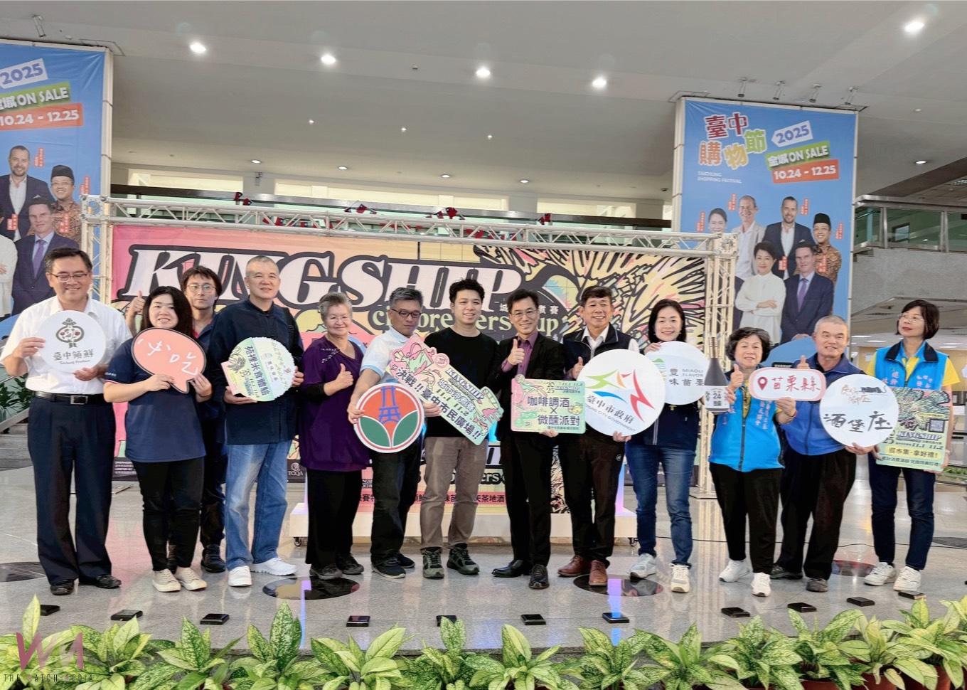 台中領鮮X天茶地酒X豐味苗栗齊聚交流 2025 KINGSHIP城市沖煮賽11/1-2登場 - https://www.watchmedia01.com