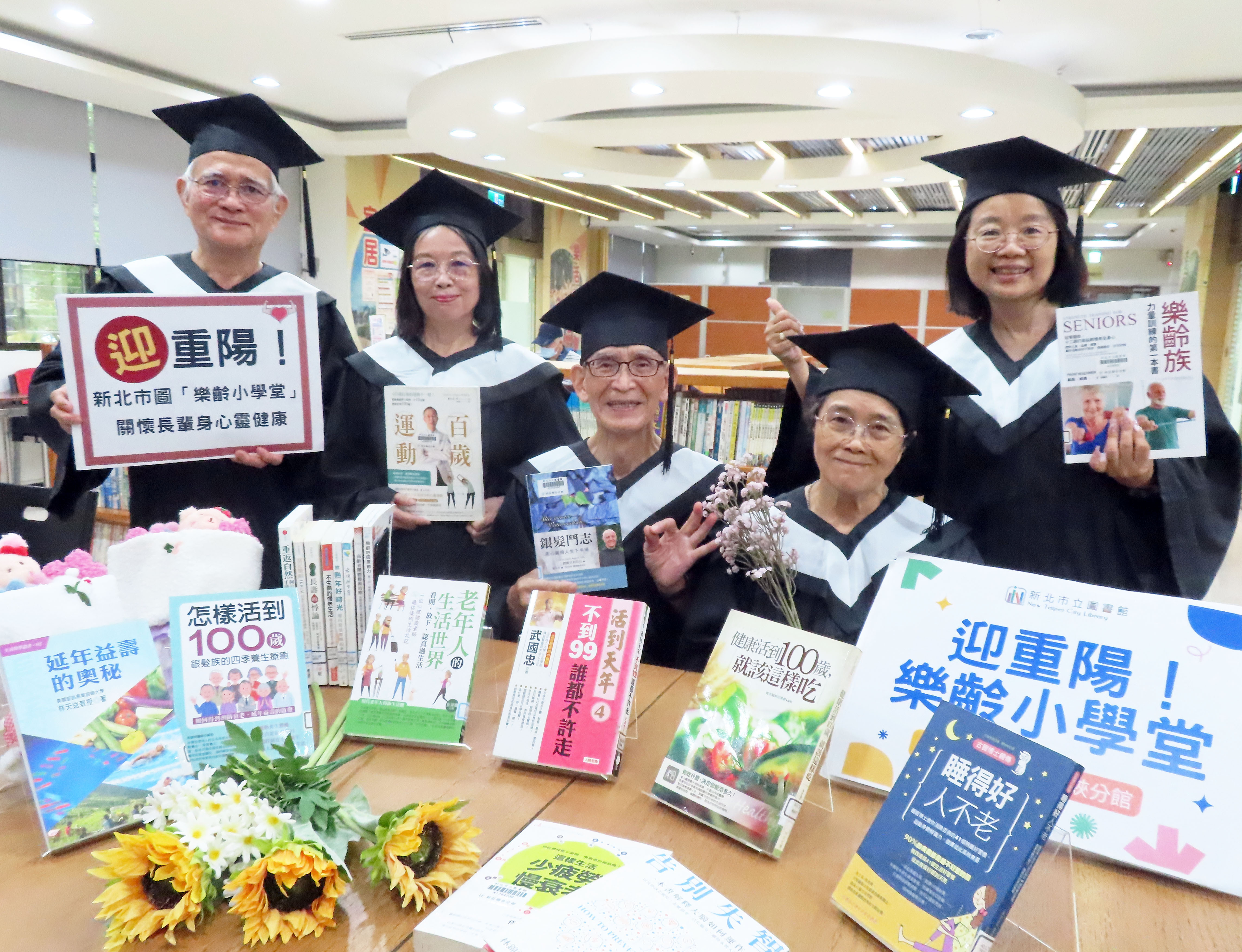 關懷長輩身心靈健康 新北市圖推出「樂齡小學堂」 - https://www.watchmedia01.com