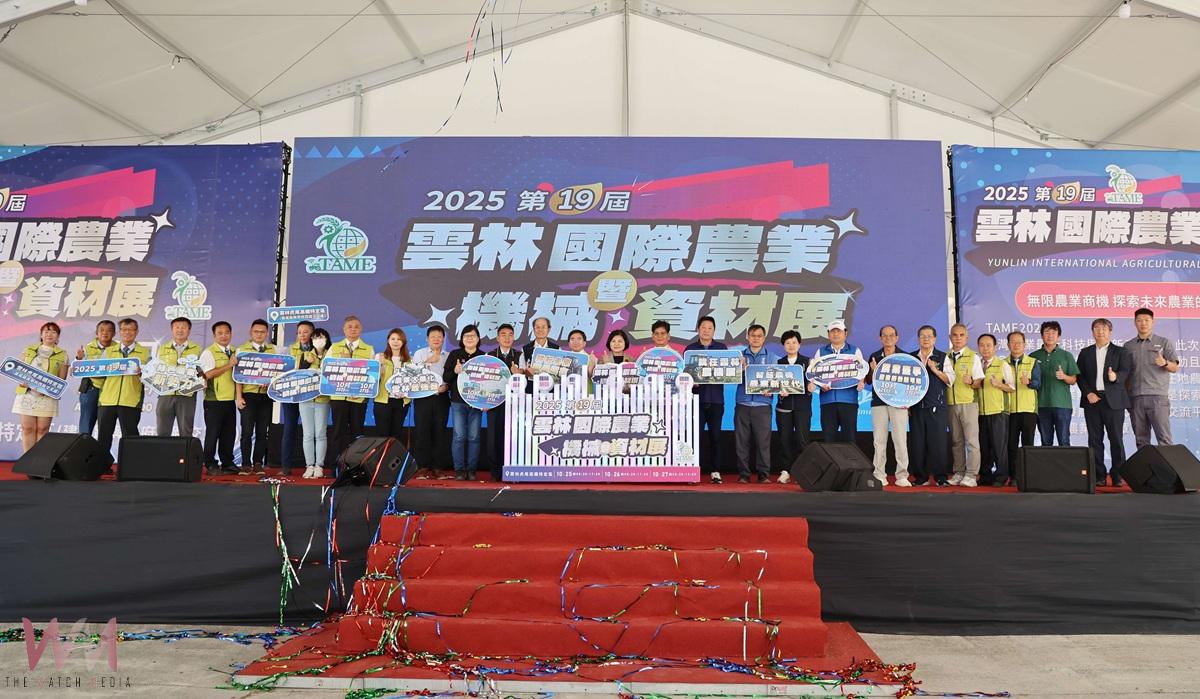 2025雲林國際農業機械暨資材展 10月25日至27日虎尾高鐵特定區盛大登場 - https://www.watchmedia01.com