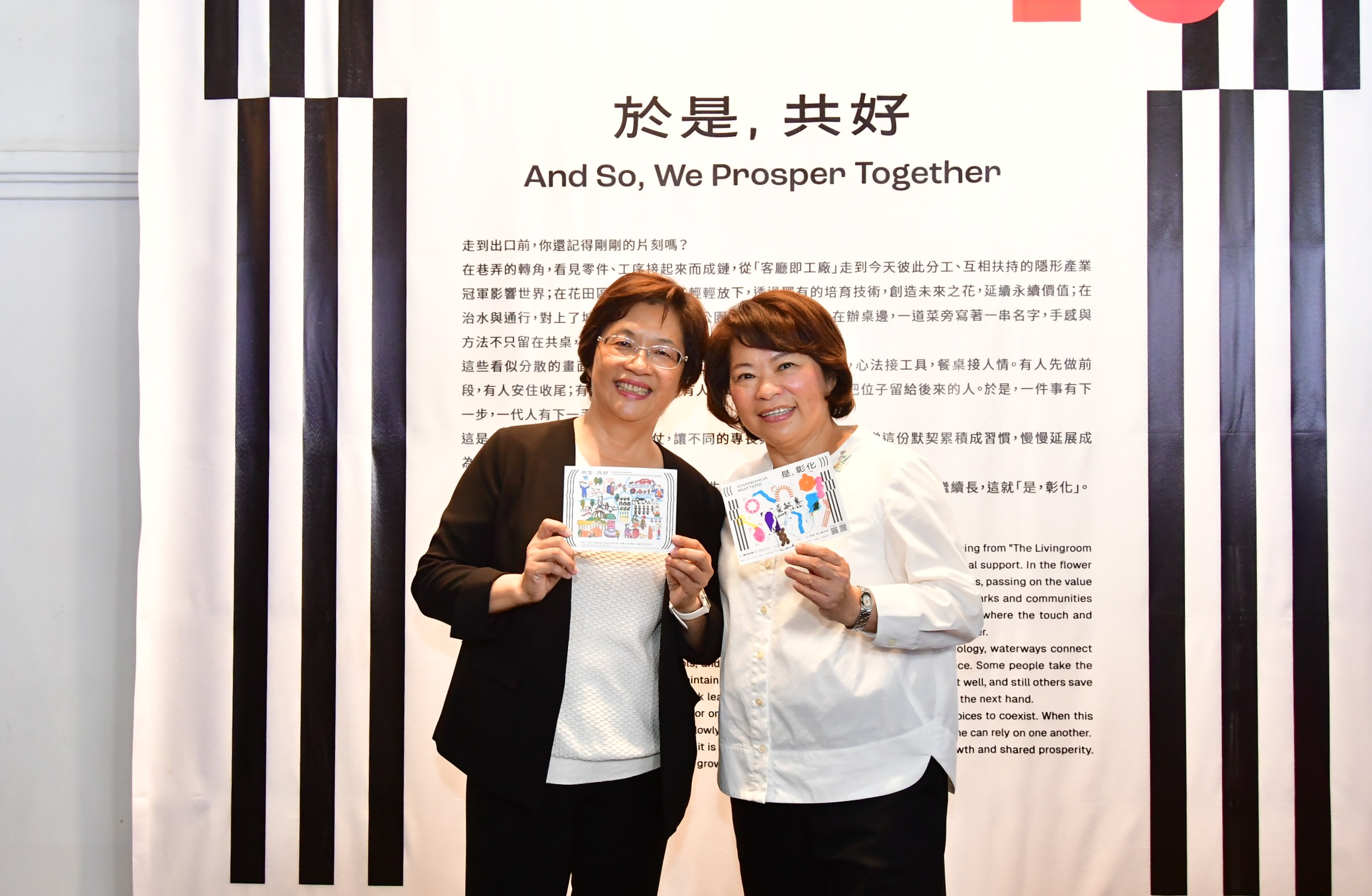 設計啟蒙再延續 嘉義黃敏惠訪彰化看見城市美學力量 - https://www.watchmedia01.com