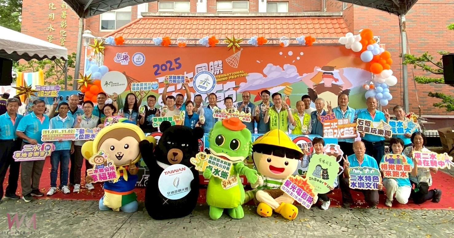（有影片）／2025二水國際跑水節熱鬧開跑　邀全民體驗水圳文化魅力 - https://www.watchmedia01.com