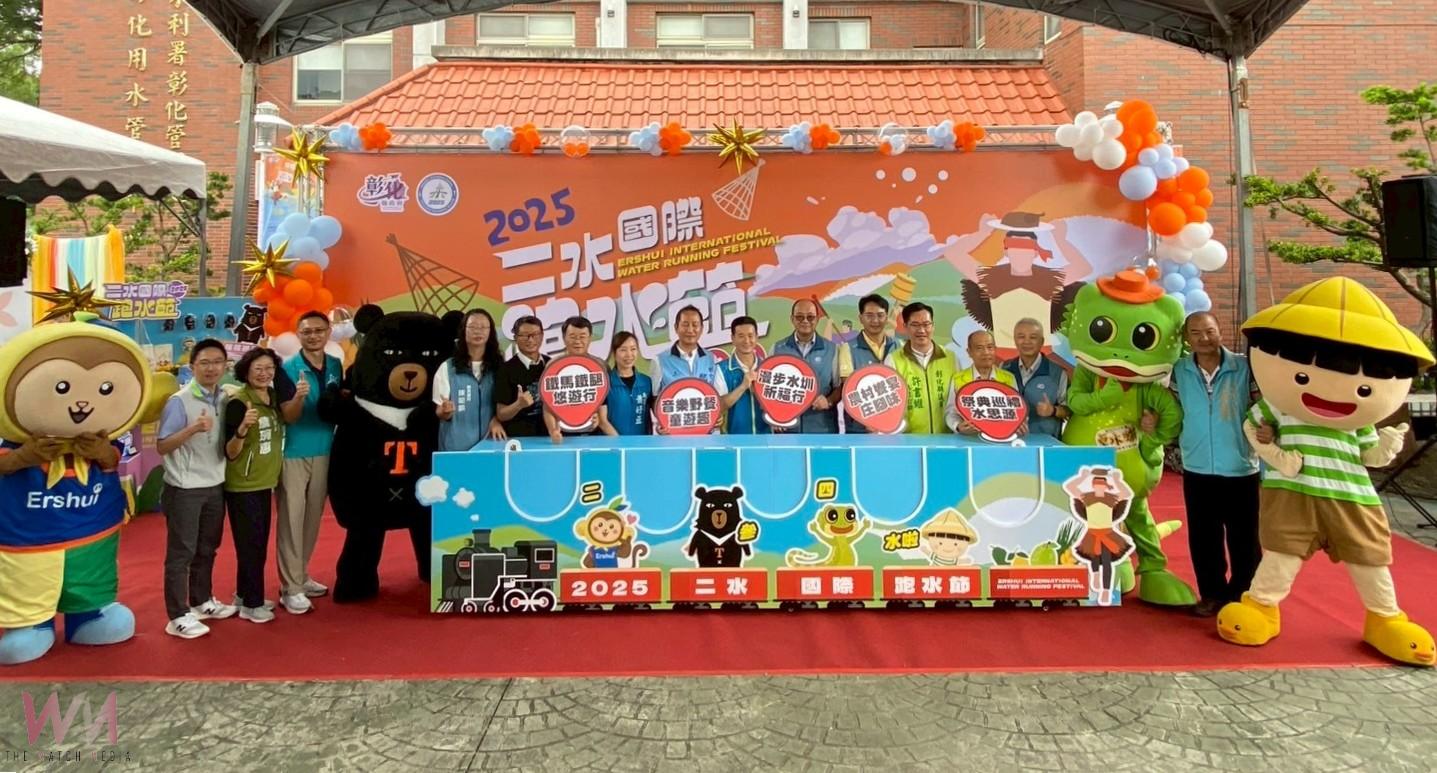 （有影片）／2025二水國際跑水節熱鬧開跑　邀全民體驗水圳文化魅力 - https://www.watchmedia01.com