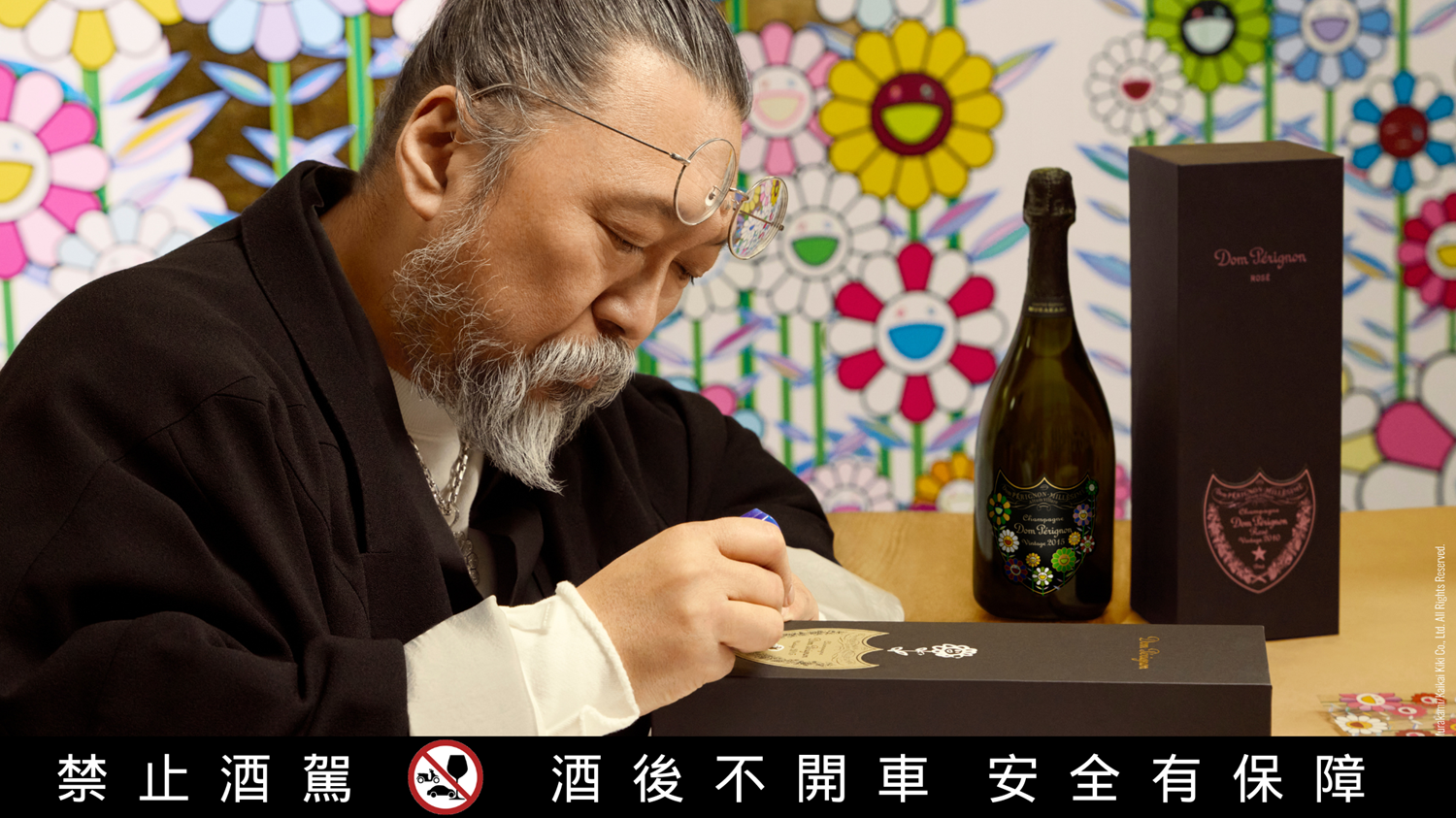 香檳王 Dom Pérignon 攜手村上隆 Takashi Murakami以當代藝術風格詮釋極致年份 - https://www.watchmedia01.com