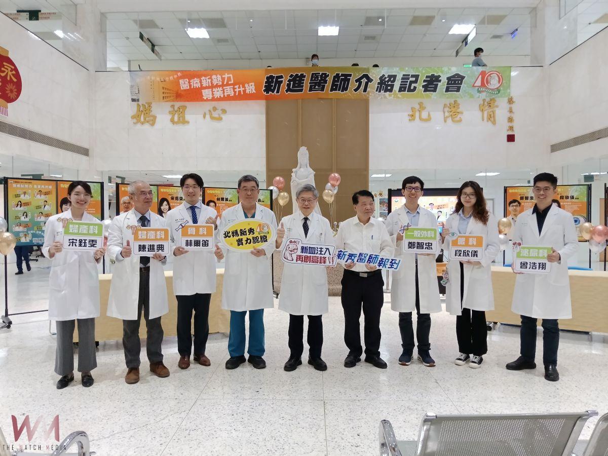 (有影片)/北港媽祖醫院醫療新勢力登場!多位新秀醫師加入 全面守護雲林海線健康 - https://www.watchmedia01.com