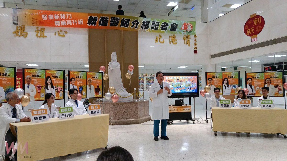 (有影片)/北港媽祖醫院醫療新勢力登場!多位新秀醫師加入 全面守護雲林海線健康 - https://www.watchmedia01.com