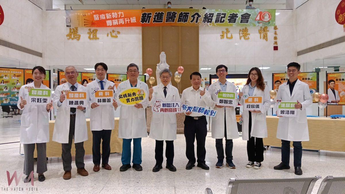 (有影片)/北港媽祖醫院醫療新勢力登場!多位新秀醫師加入 全面守護雲林海線健康 - https://www.watchmedia01.com