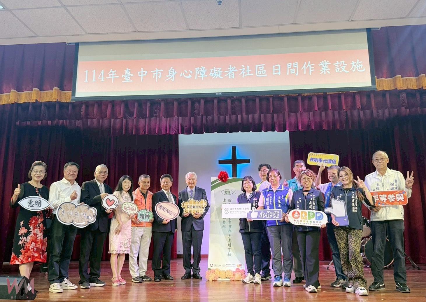 為身障青年再開一扇窗 中市大雅區「惠明社區工作坊」今10/23啟用 - https://www.watchmedia01.com