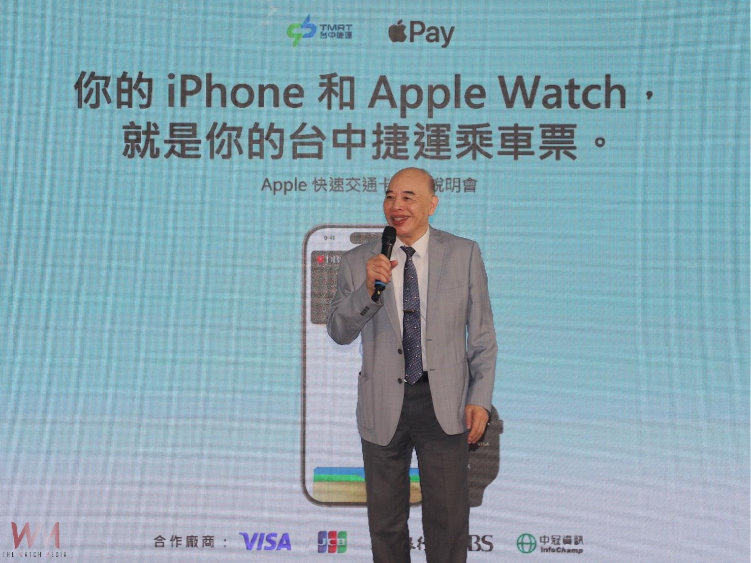 全台首創「免解鎖 秒通關」 台中捷運Apple Pay快速交通卡上線 - https://www.watchmedia01.com