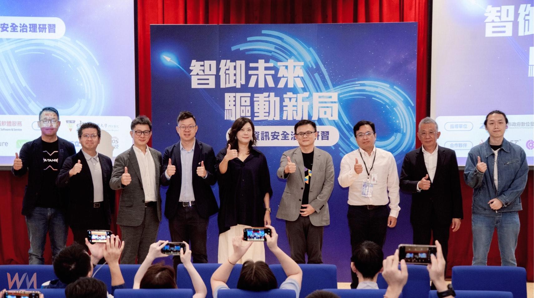 打造智慧城市 台中數位局攜手興大與科技大廠 聚焦AI資安治理新趨勢 - https://www.watchmedia01.com