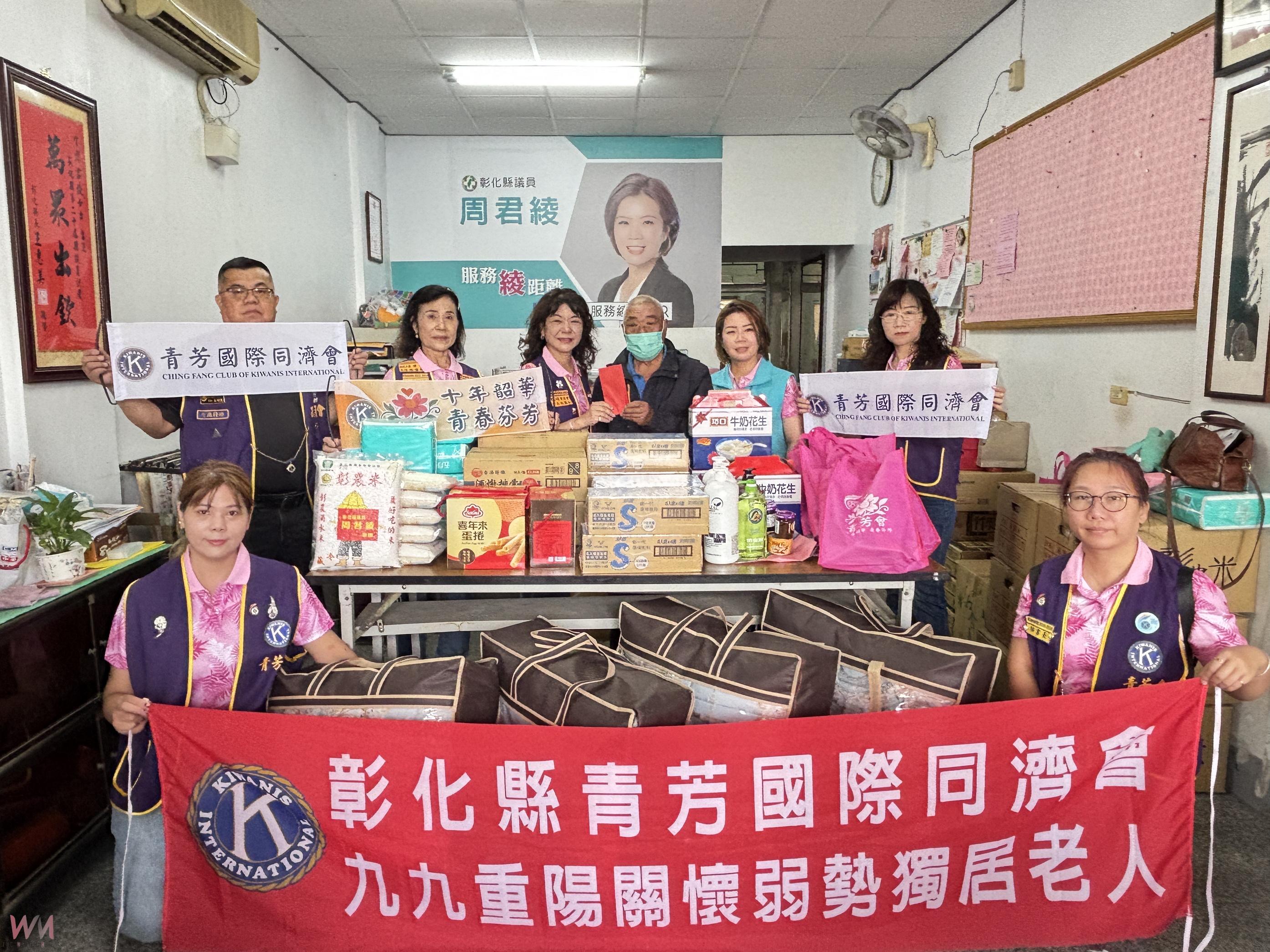 青芳國際同濟會送暖到家　關懷獨居長者傳遞社會溫情 - https://www.watchmedia01.com