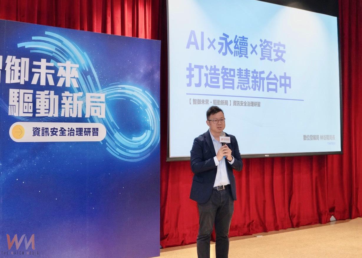 打造智慧城市　台中數位局攜手興大與科技大廠 聚焦AI資安治理新趨勢 - https://www.watchmedia01.com