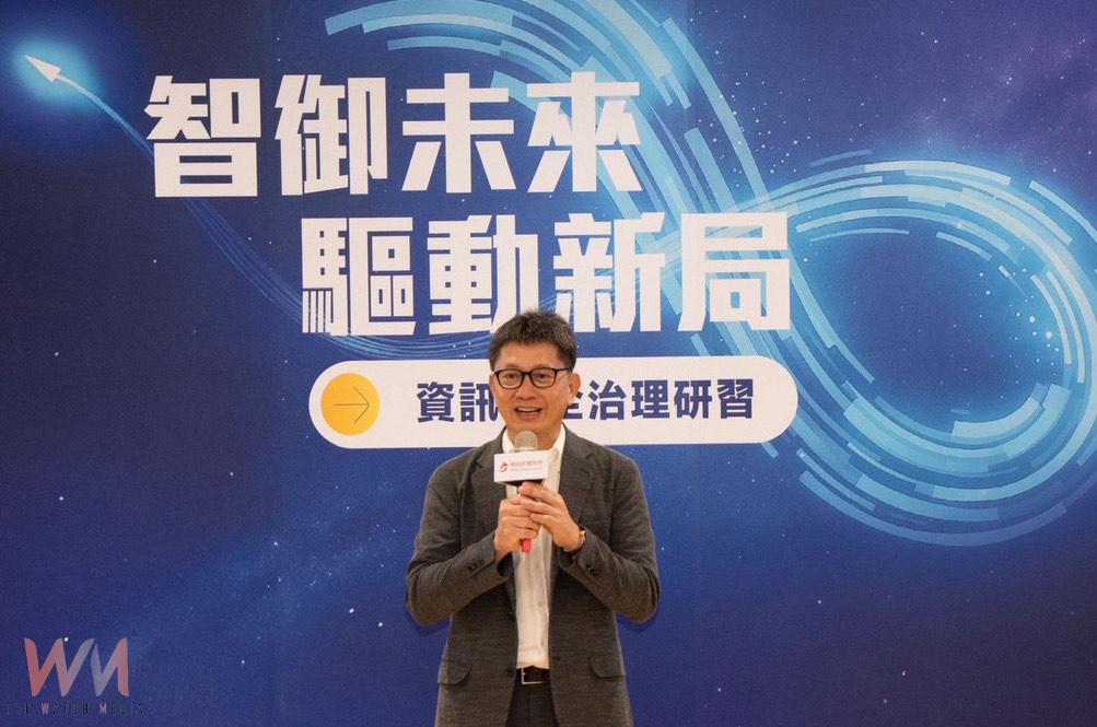 打造智慧城市　台中數位局攜手興大與科技大廠 聚焦AI資安治理新趨勢 - https://www.watchmedia01.com
