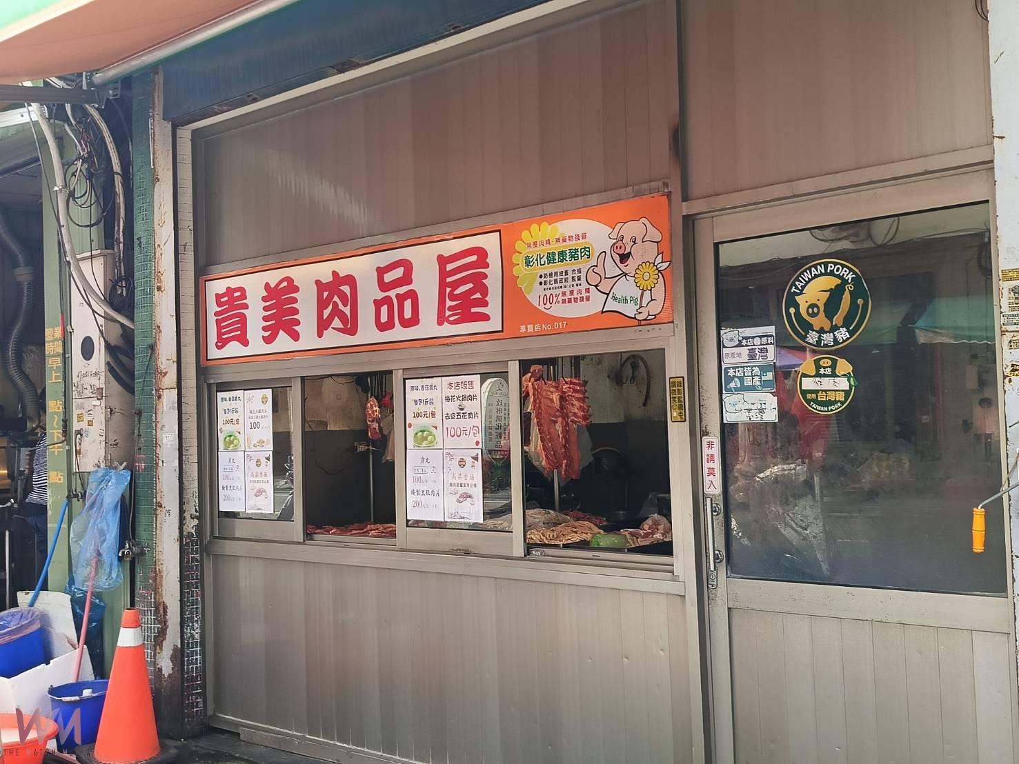 (有影片)/彰化肉圓、爌肉飯業者面臨禁宰考驗 民眾搶買豬肉 - https://www.watchmedia01.com