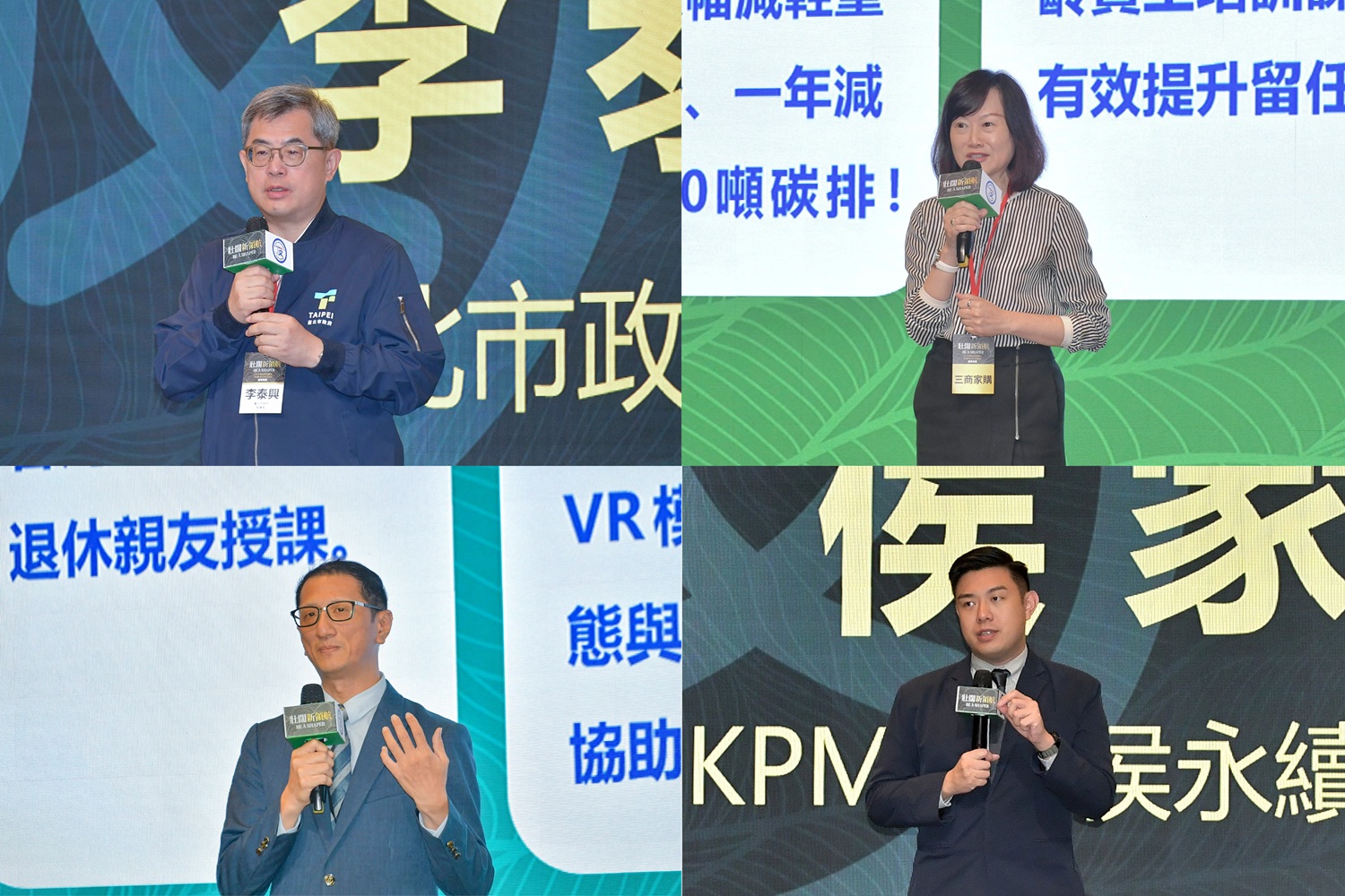 北市勞動局推全齡友善職場 中高齡勞動力成企業新助力 - https://www.watchmedia01.com