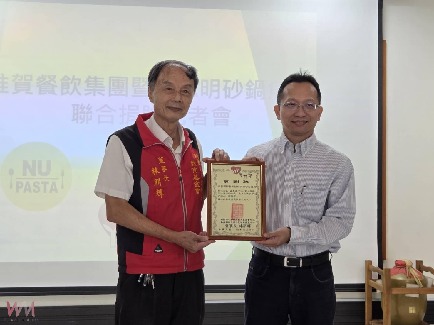 唯賀集團攜林聰明沙鍋魚頭做公益 捐66萬善款助弱勢 - https://www.watchmedia01.com