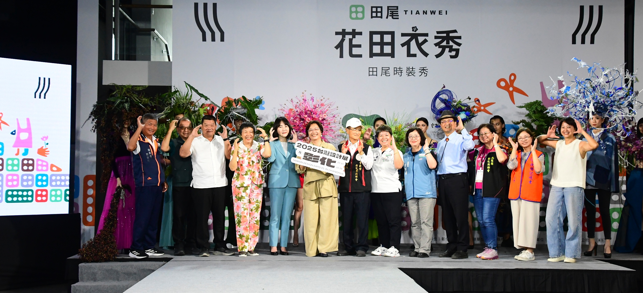 田尾花海變時尚秀場！《花田衣秀》吸引滿場人潮 - https://www.watchmedia01.com