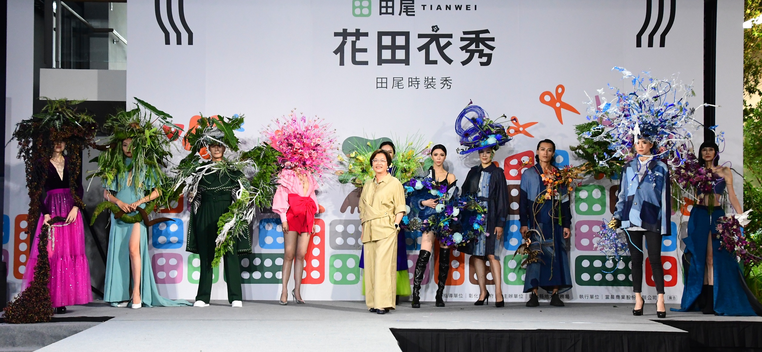 田尾花海變時尚秀場！《花田衣秀》吸引滿場人潮 - https://www.watchmedia01.com