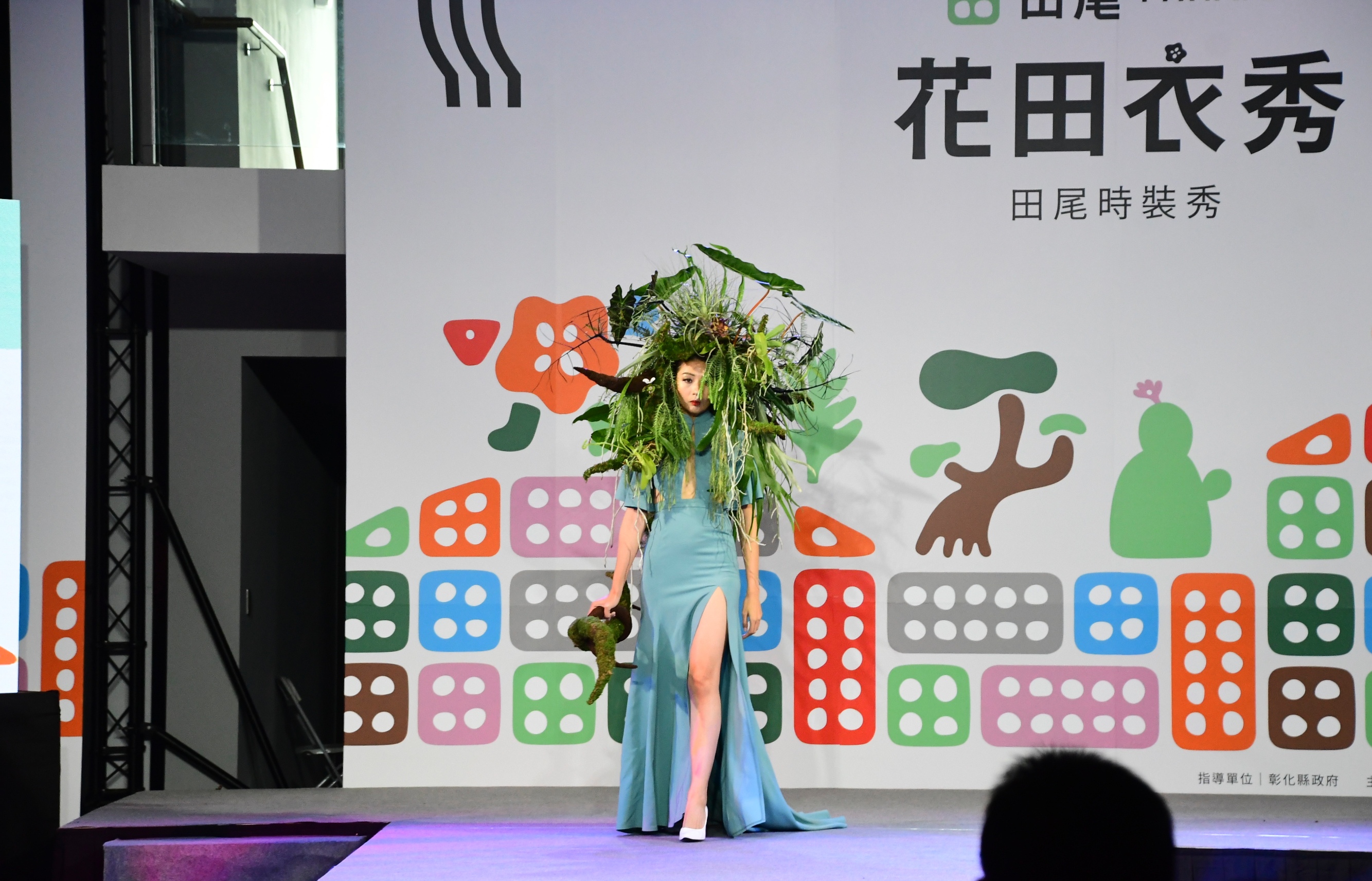 田尾花海變時尚秀場！《花田衣秀》吸引滿場人潮 - https://www.watchmedia01.com