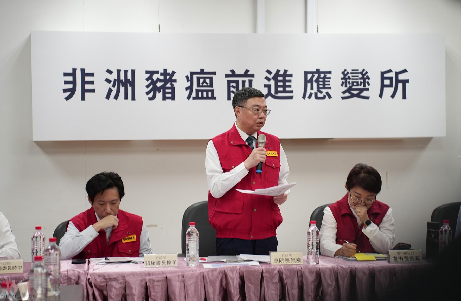 行政院「非洲豬瘟前進應變所」設立　卓榮泰院長盼學界助防疫強化國家防線 - https://www.watchmedia01.com
