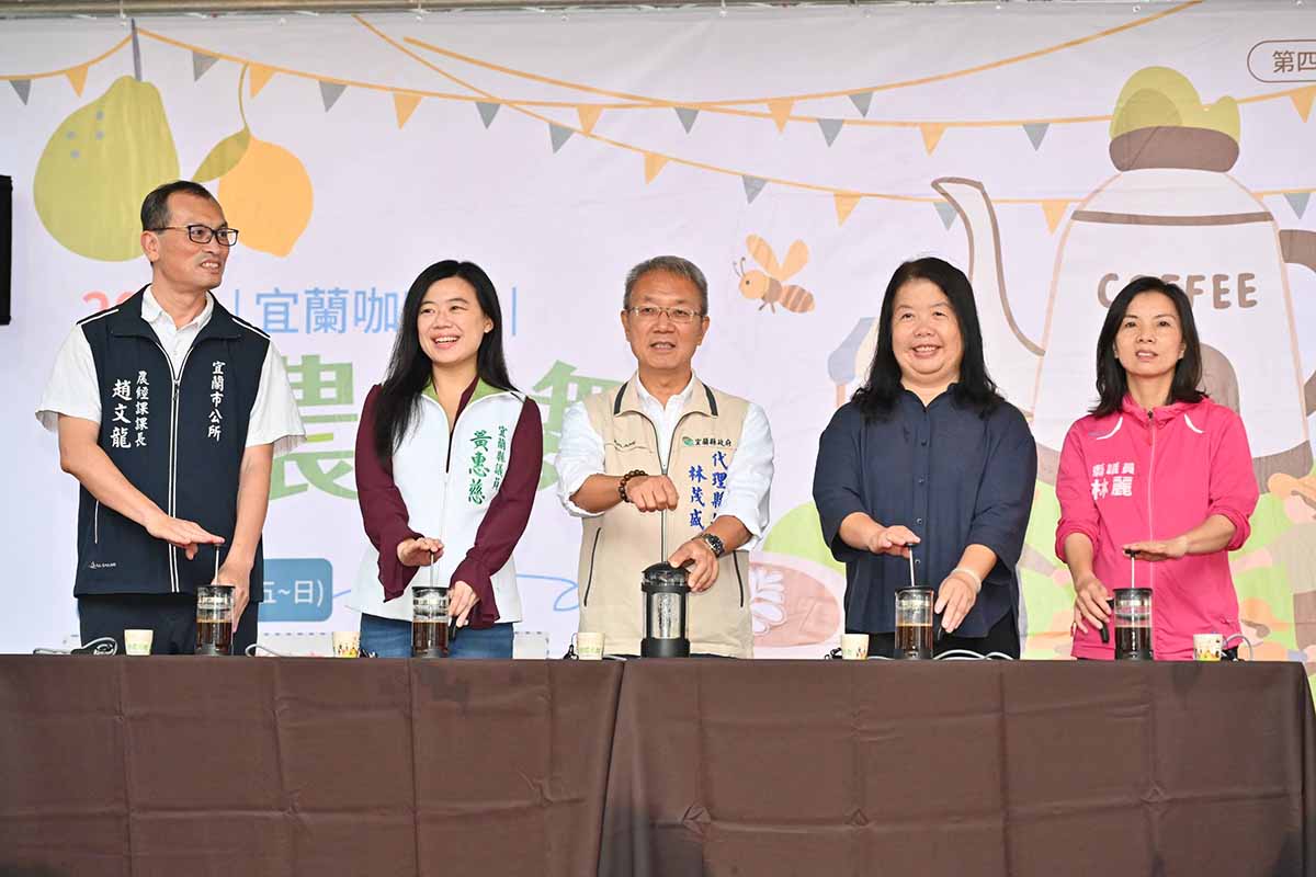  （有影片）宜蘭也生產咖啡 縣府期待邁向地產地銷地合的永續創生 - https://www.watchmedia01.com