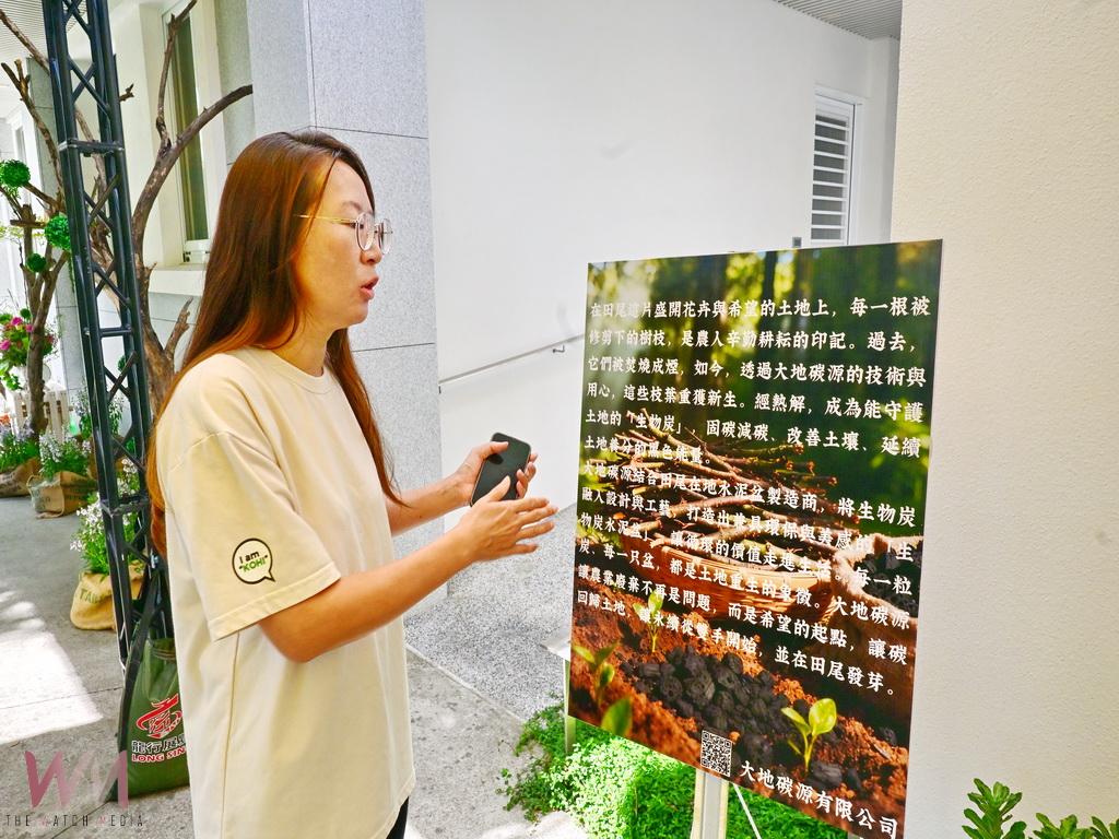 青年覺醒花鄉深根環保永續 陳昱希以生物碳與非洲菊染打造綠色設計亮點 - https://www.watchmedia01.com