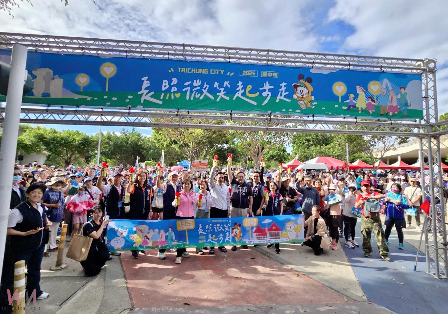 大步走出健康、微笑迎向幸福　 台中「長照微笑起步走」中央公園熱鬧登場 - https://www.watchmedia01.com