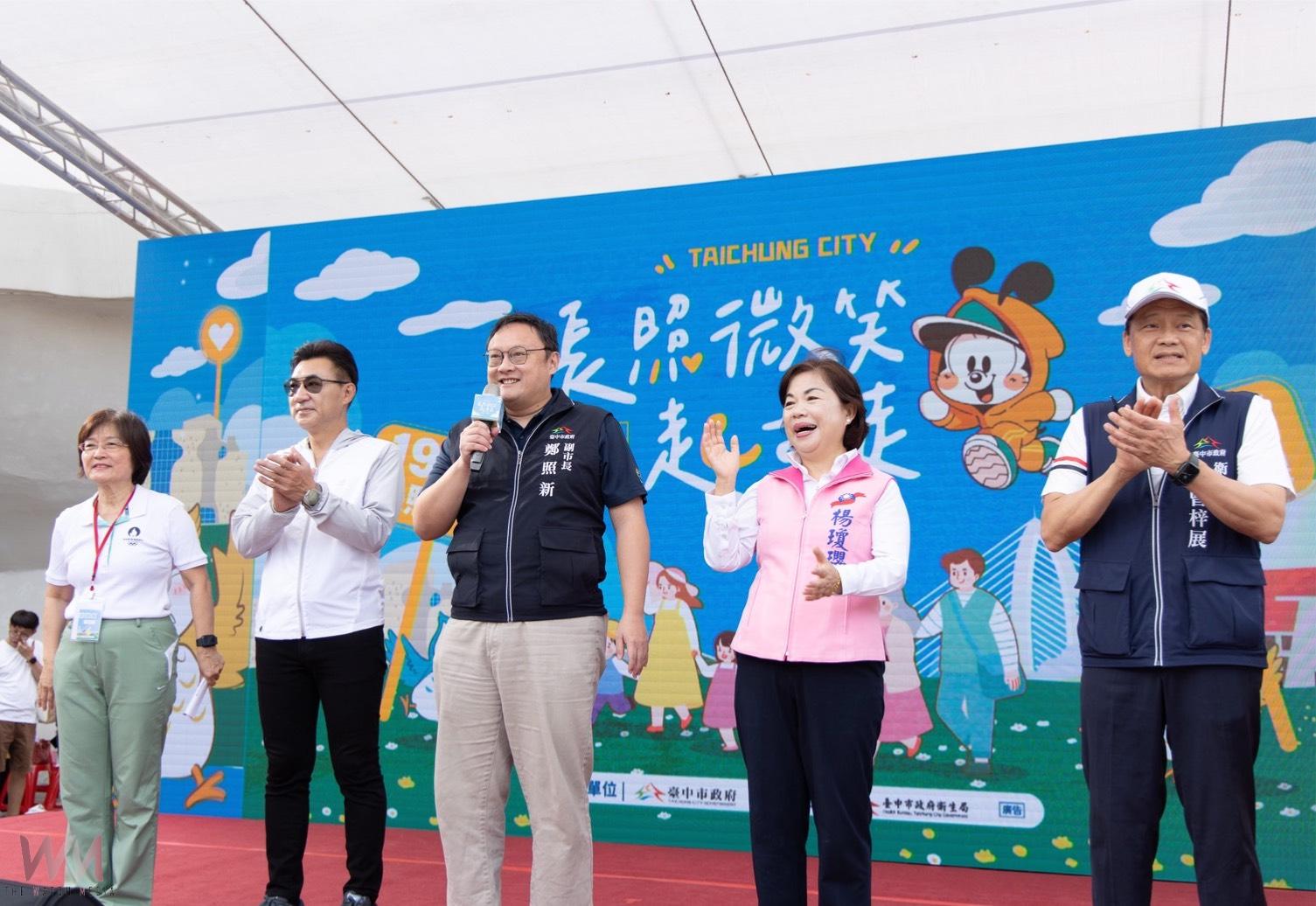 大步走出健康、微笑迎向幸福　 台中「長照微笑起步走」中央公園熱鬧登場 - https://www.watchmedia01.com