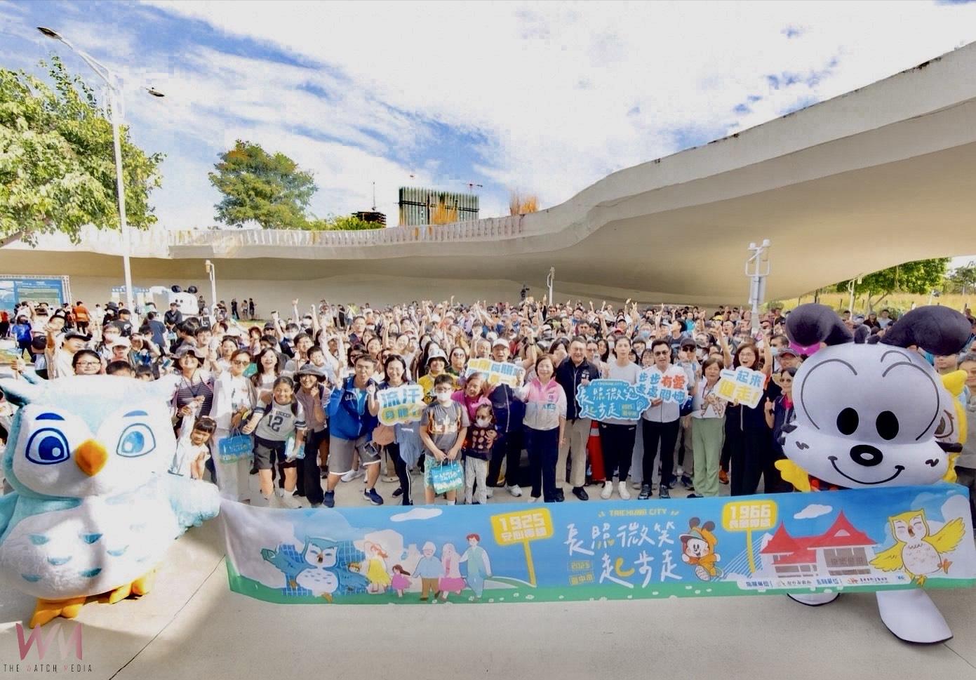 大步走出健康、微笑迎向幸福　 台中「長照微笑起步走」中央公園熱鬧登場 - https://www.watchmedia01.com