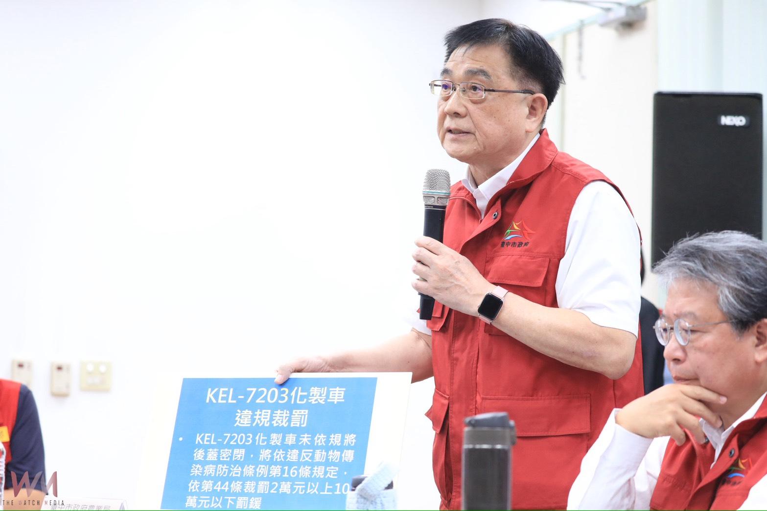 台中34關聯場均陰性 盧秀燕:全力防堵非洲豬瘟 目標清零守護產業安全 - https://www.watchmedia01.com