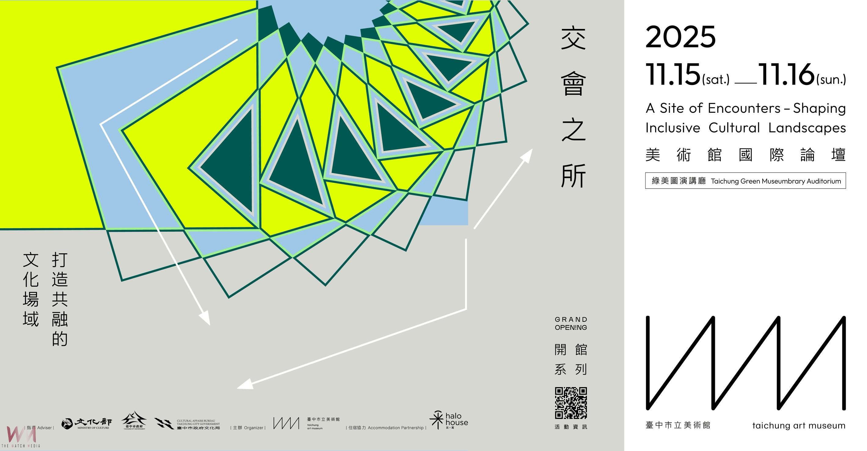 台中綠美圖試營運倒數 10/28起多場跨域展演 體驗美術館藝術能量 - https://www.watchmedia01.com