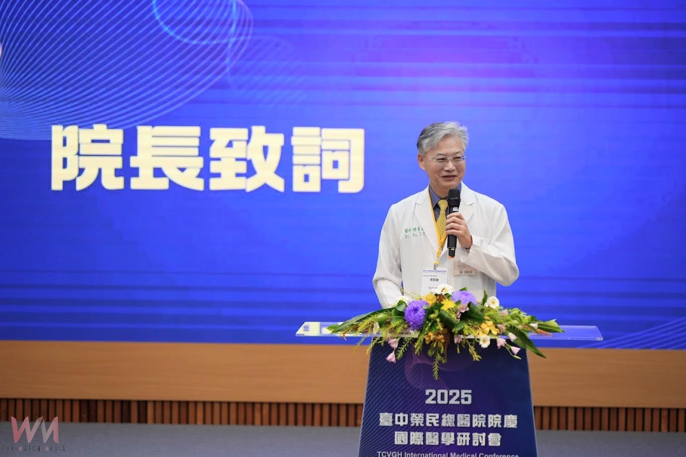 臺中榮總43週年院慶國際醫學研討會 聚焦 「AI、精準、創新、國際」 - https://www.watchmedia01.com