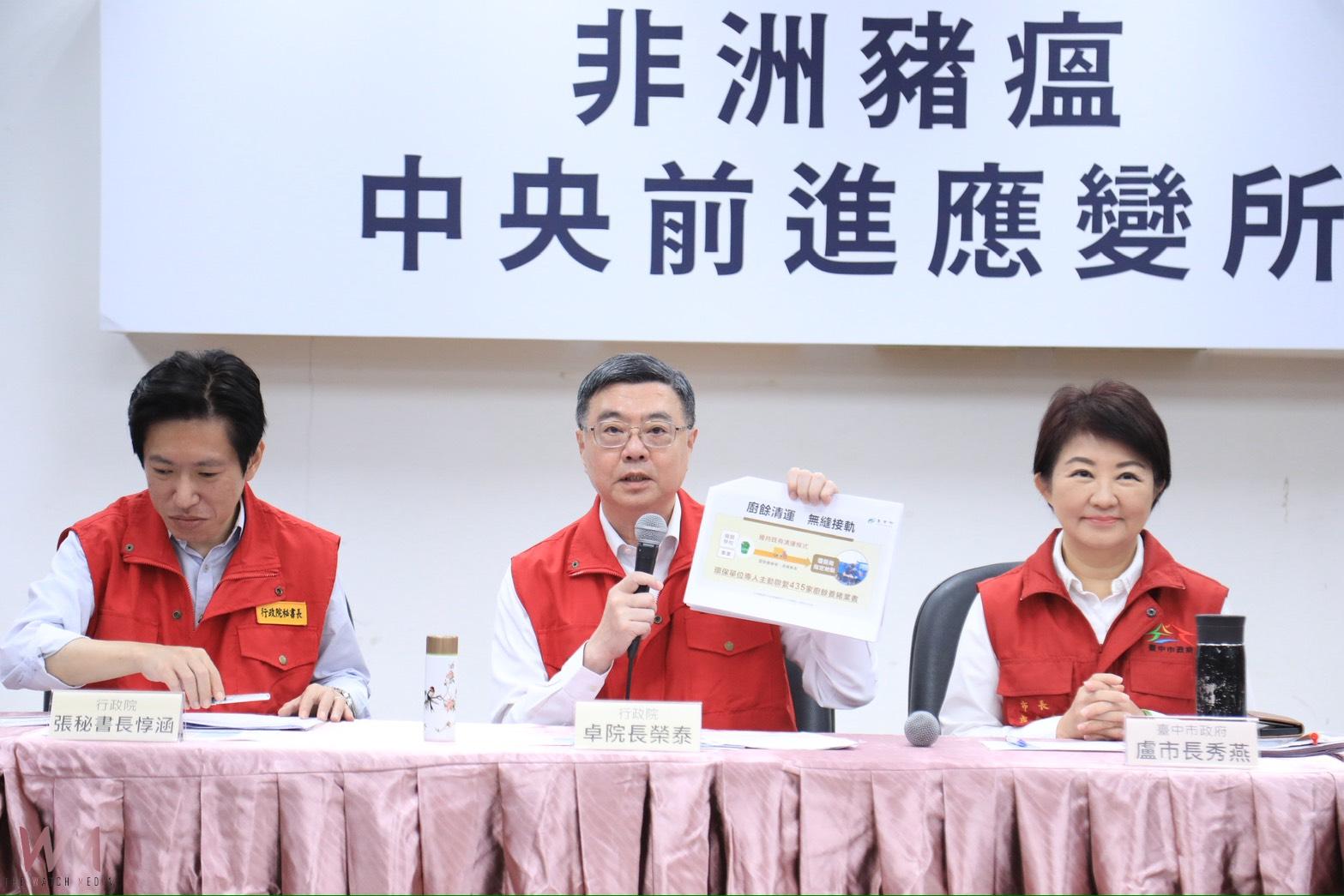 台中168場養豬場三天清查完成 盧秀燕:與中央並肩作戰、最高強度防堵疫情 - https://www.watchmedia01.com