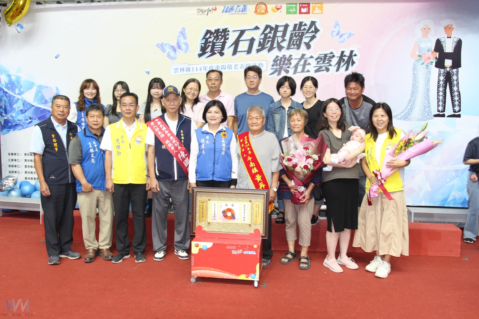 雲林重陽敬老表揚模範老人    鑽石銀齡伉儷情深超半世紀 - https://www.watchmedia01.com