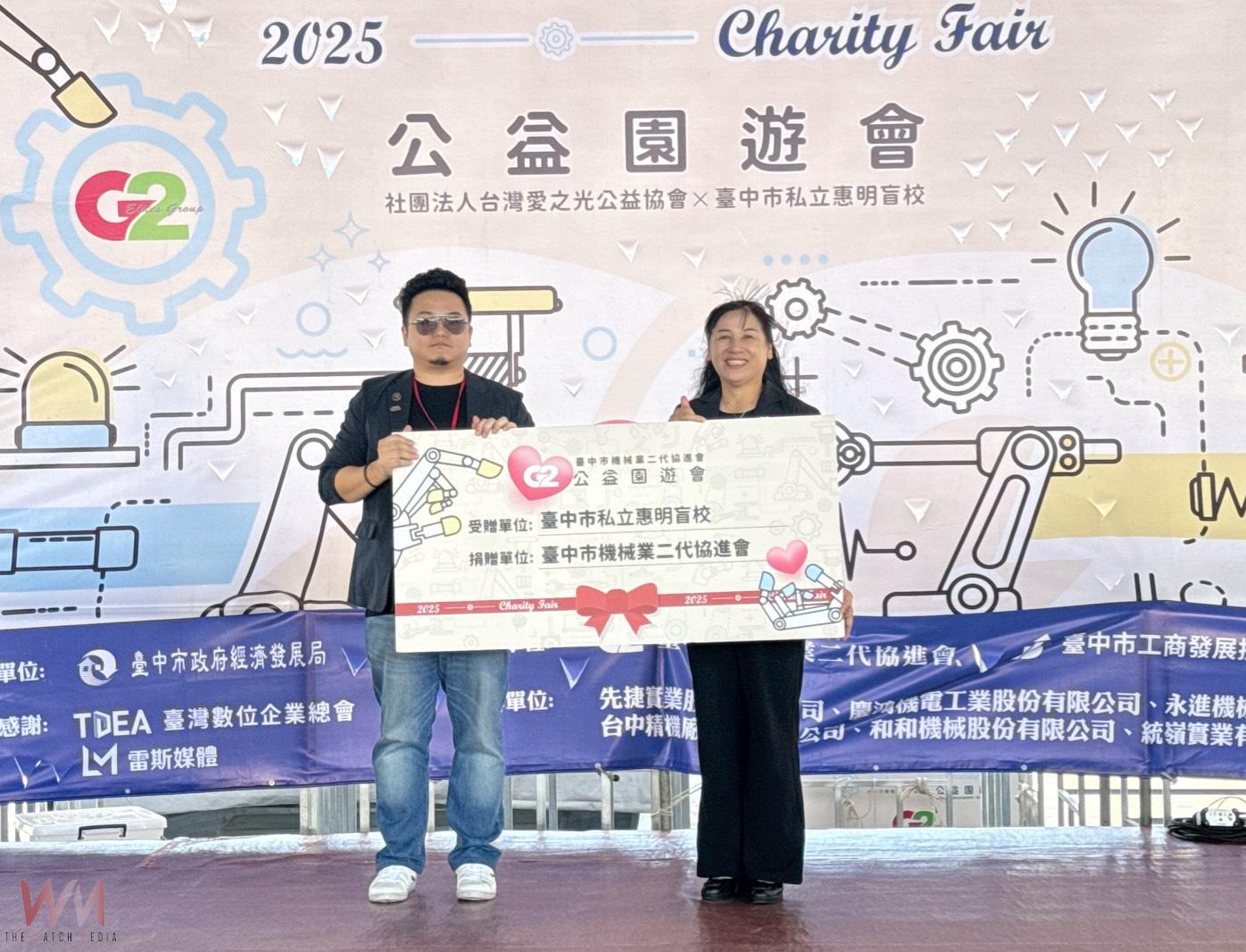 機械業二代挺公益 「G2公益園遊會」活動 善的力量綻放台中 - https://www.watchmedia01.com
