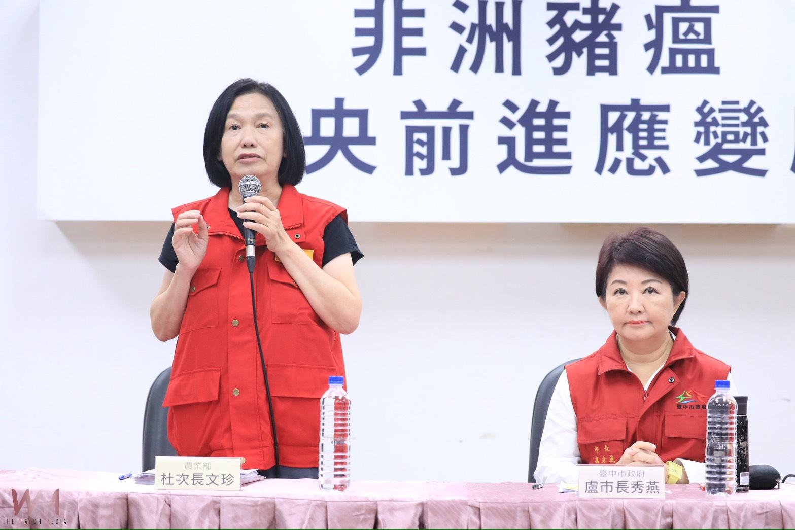 持續監測稽查機制!中市非洲豬瘟防疫進入第二輪 盧秀燕:全力防堵疫情外溢 - https://www.watchmedia01.com