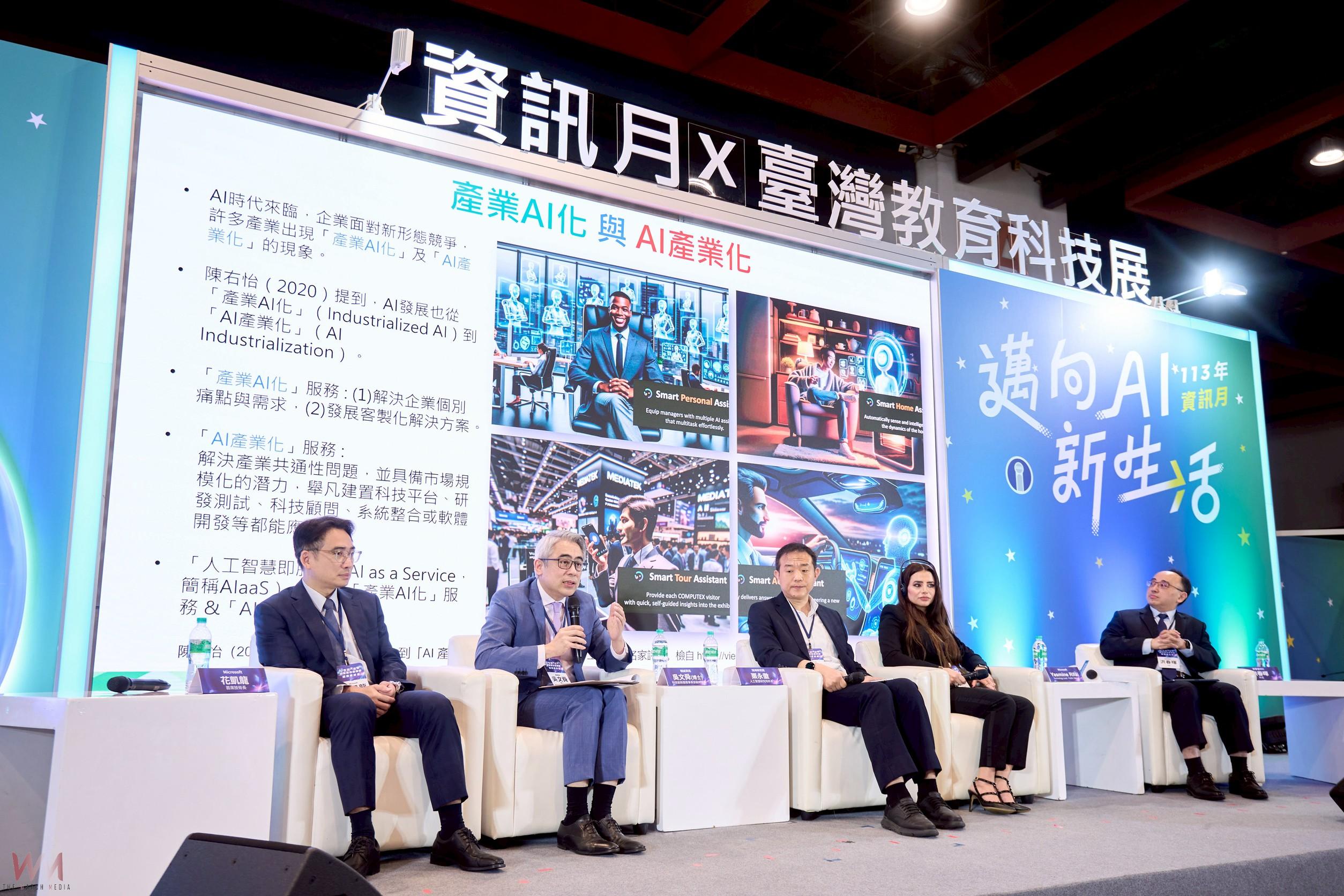 AI教育盛會來了 2025資訊月×臺灣教育科技展 250場講座免費參加 - https://www.watchmedia01.com