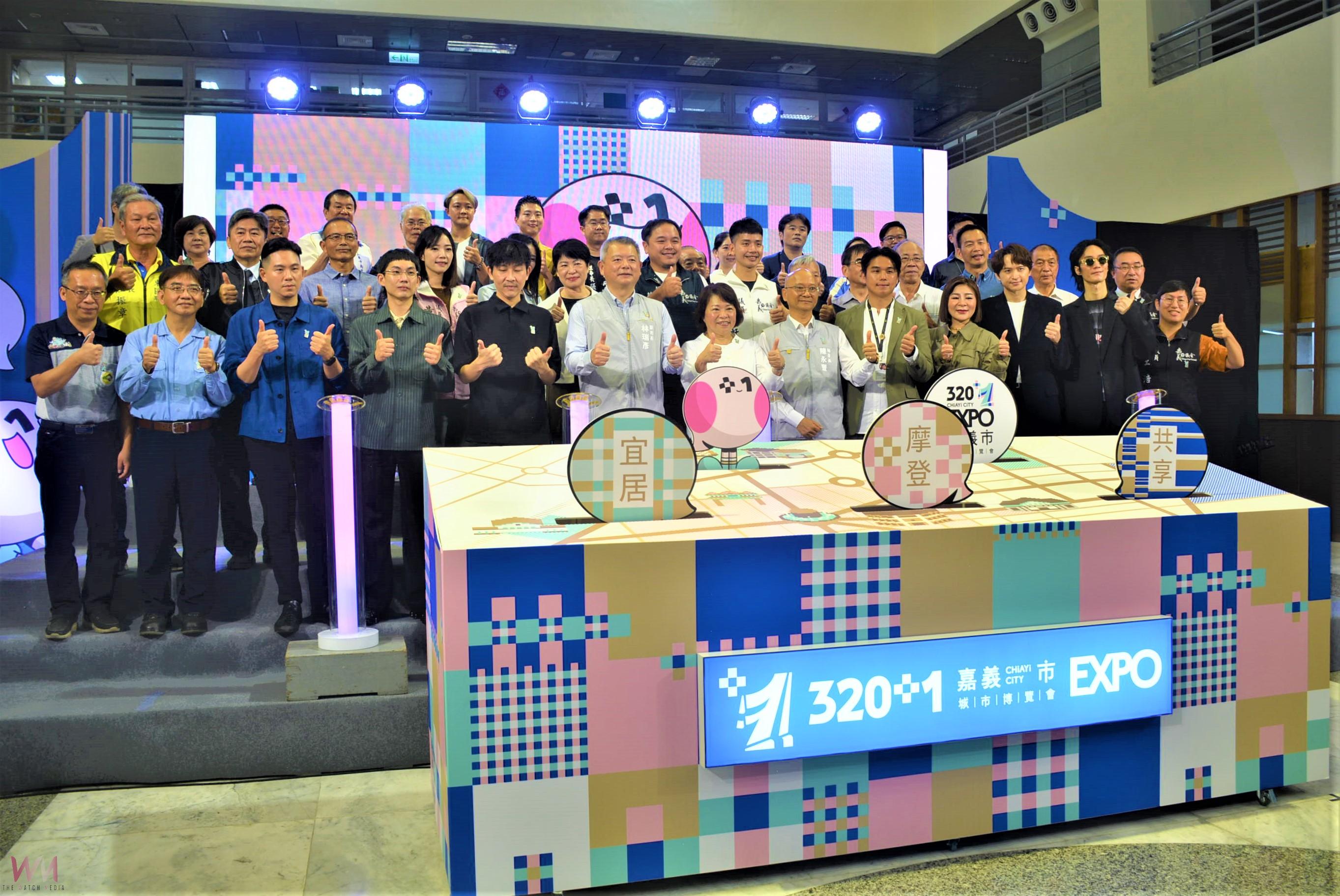 從歷史走向未來 320+1嘉義市城市博覽會12/12日登場 - https://www.watchmedia01.com