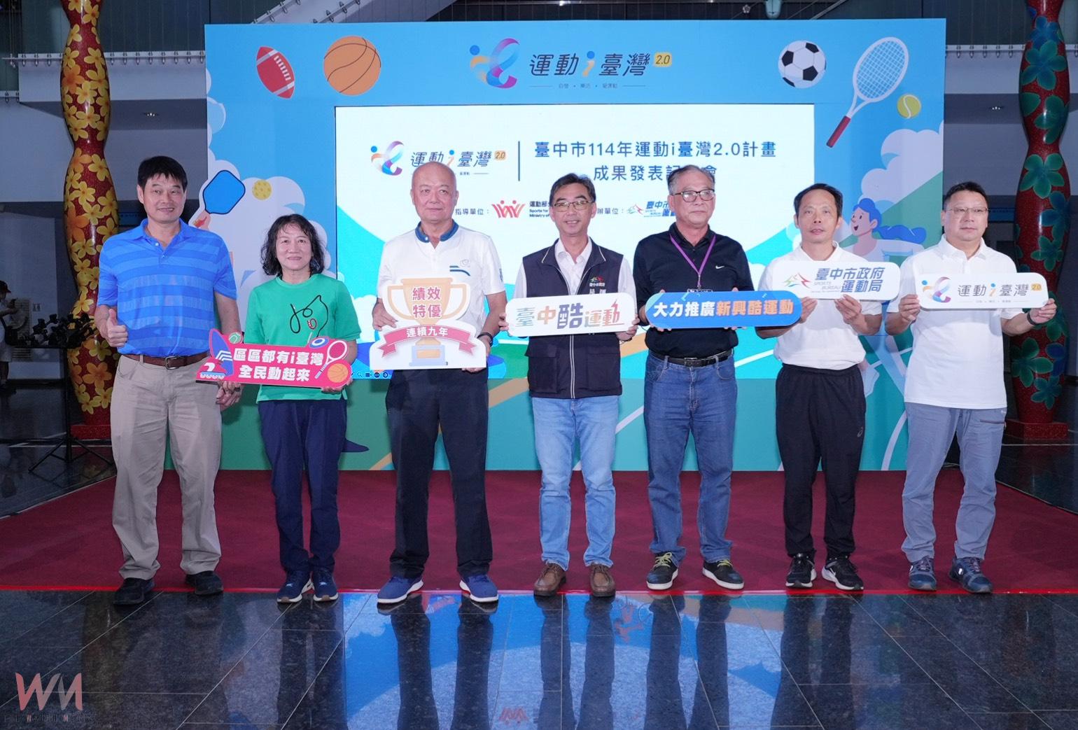 全民動起來　台中運動i台灣成果登場 多元在地數位化帶動新風潮 - https://www.watchmedia01.com