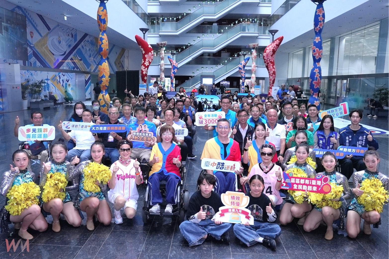 全民動起來　台中運動i台灣成果登場 多元在地數位化帶動新風潮 - https://www.watchmedia01.com