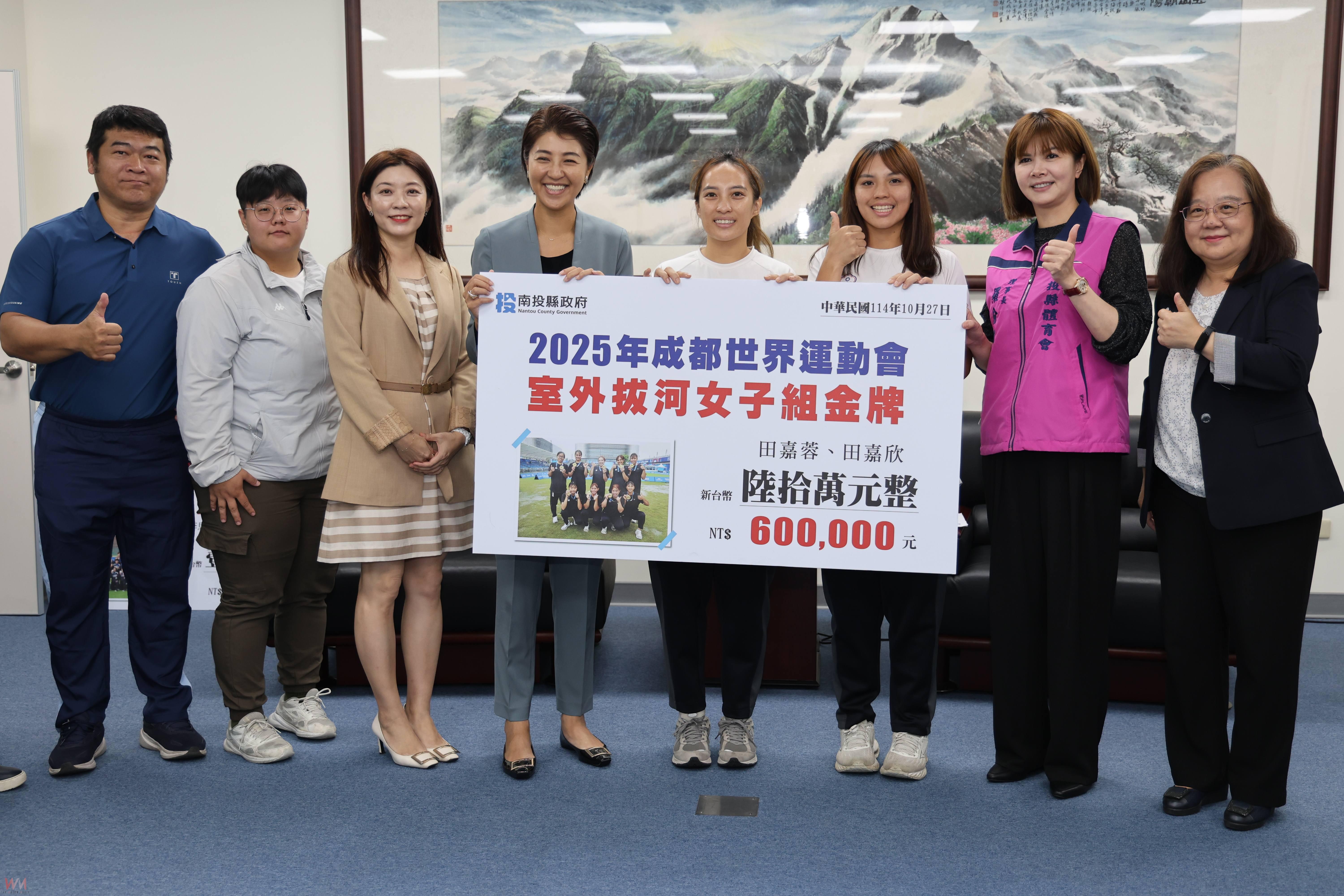 南投女力大爆發為國爭光優秀好手參與拔河、女壘雙獲成都世運金、銀牌 - https://www.watchmedia01.com