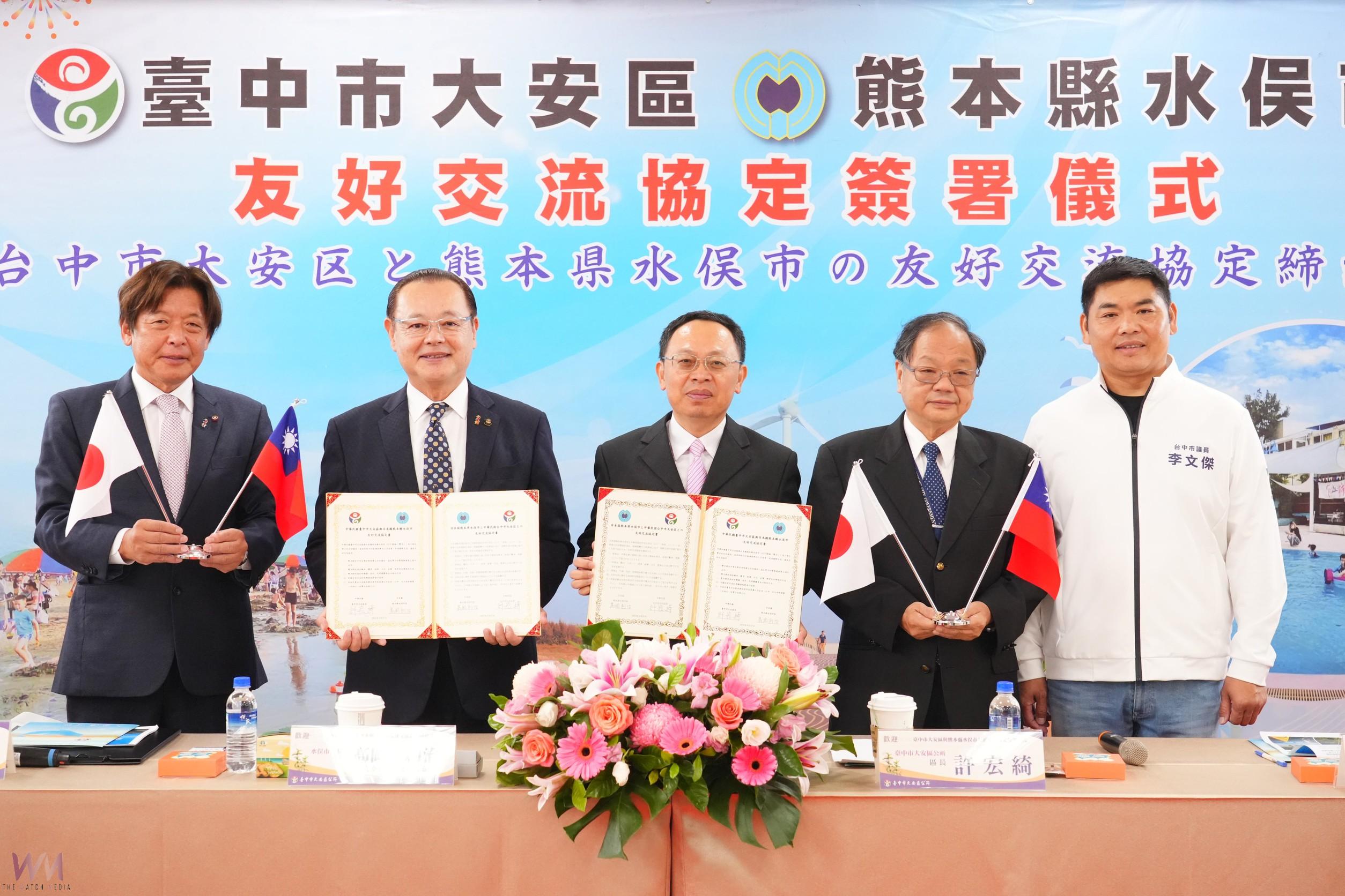 深化台日情誼共創榮景 中市大安區與日本熊本縣水俣市簽署友好交流協定 - https://www.watchmedia01.com