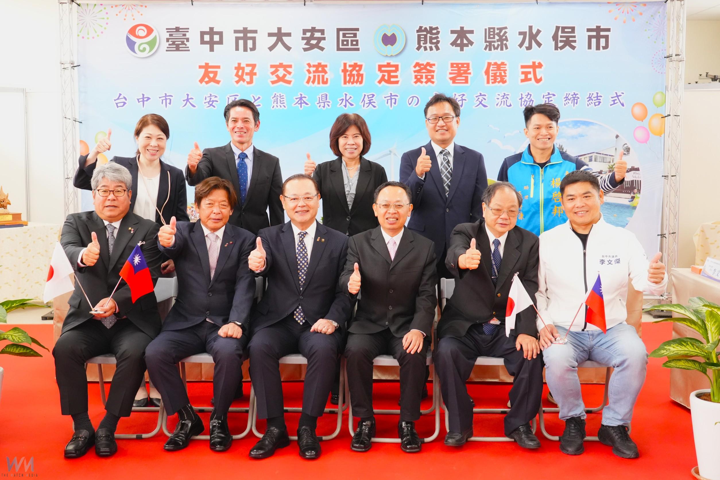 深化台日情誼共創榮景 中市大安區與日本熊本縣水俣市簽署友好交流協定 - https://www.watchmedia01.com