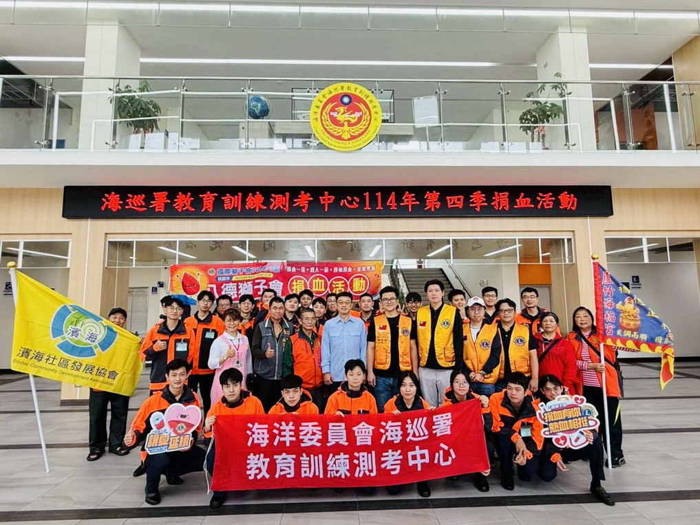 一袋熱血一份希望 海巡署測考中心推動公益善循環 - https://www.watchmedia01.com
