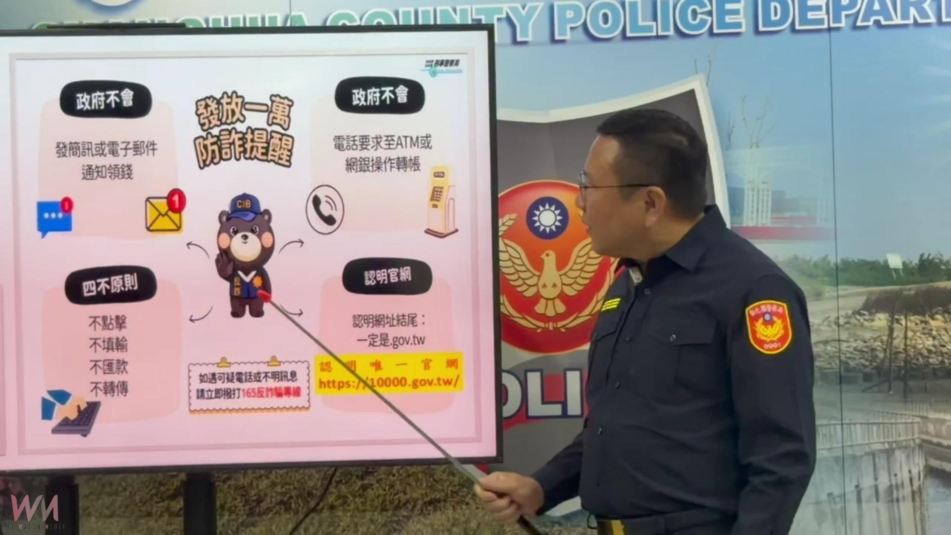 (有影片)/打詐有一套!龍千玉現身彰化提醒民眾警惕普發現金詐騙 - https://www.watchmedia01.com