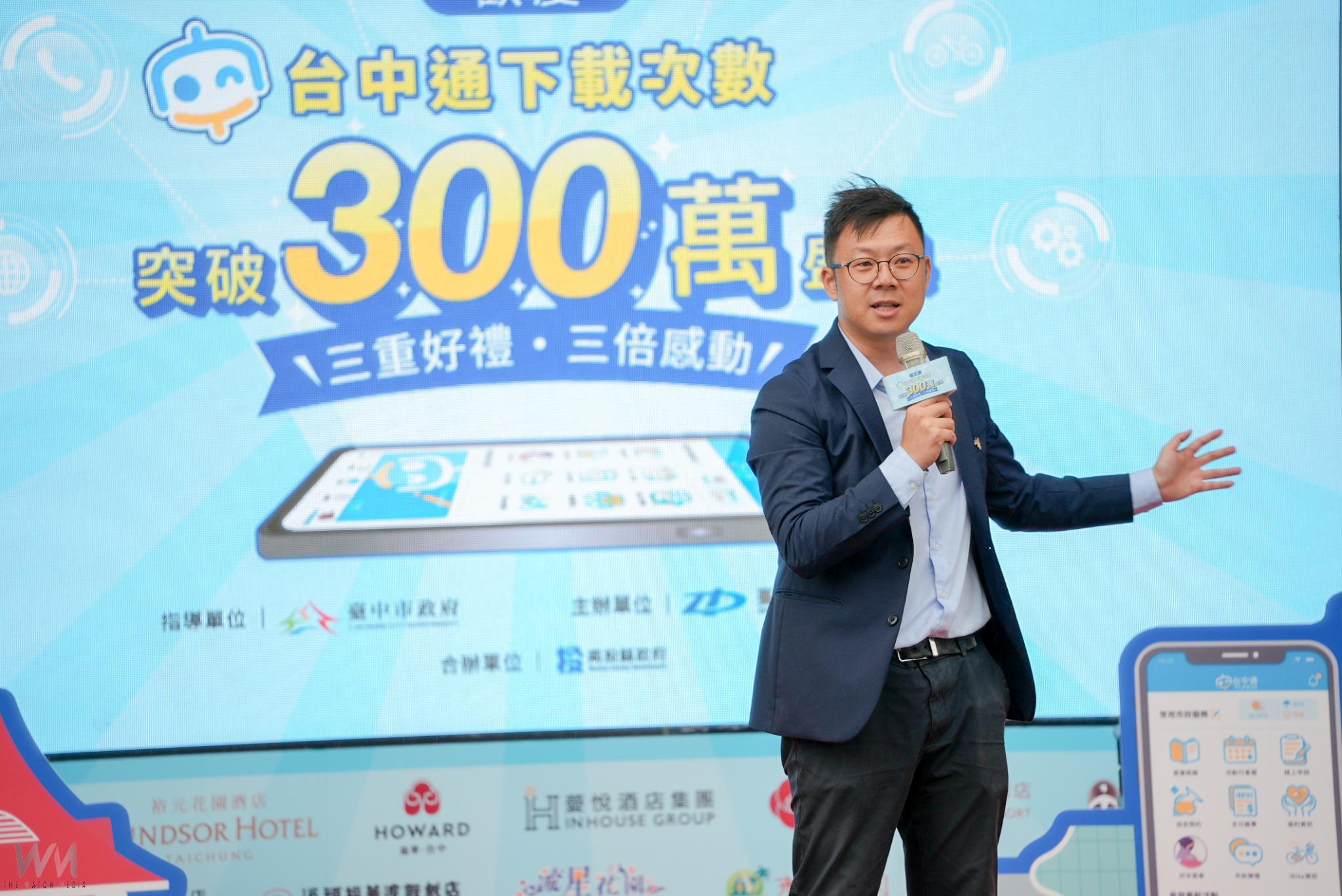 狂賀!《台中通》破300萬次下載加碼好禮 智慧台中用數位增進幸福感 - https://www.watchmedia01.com