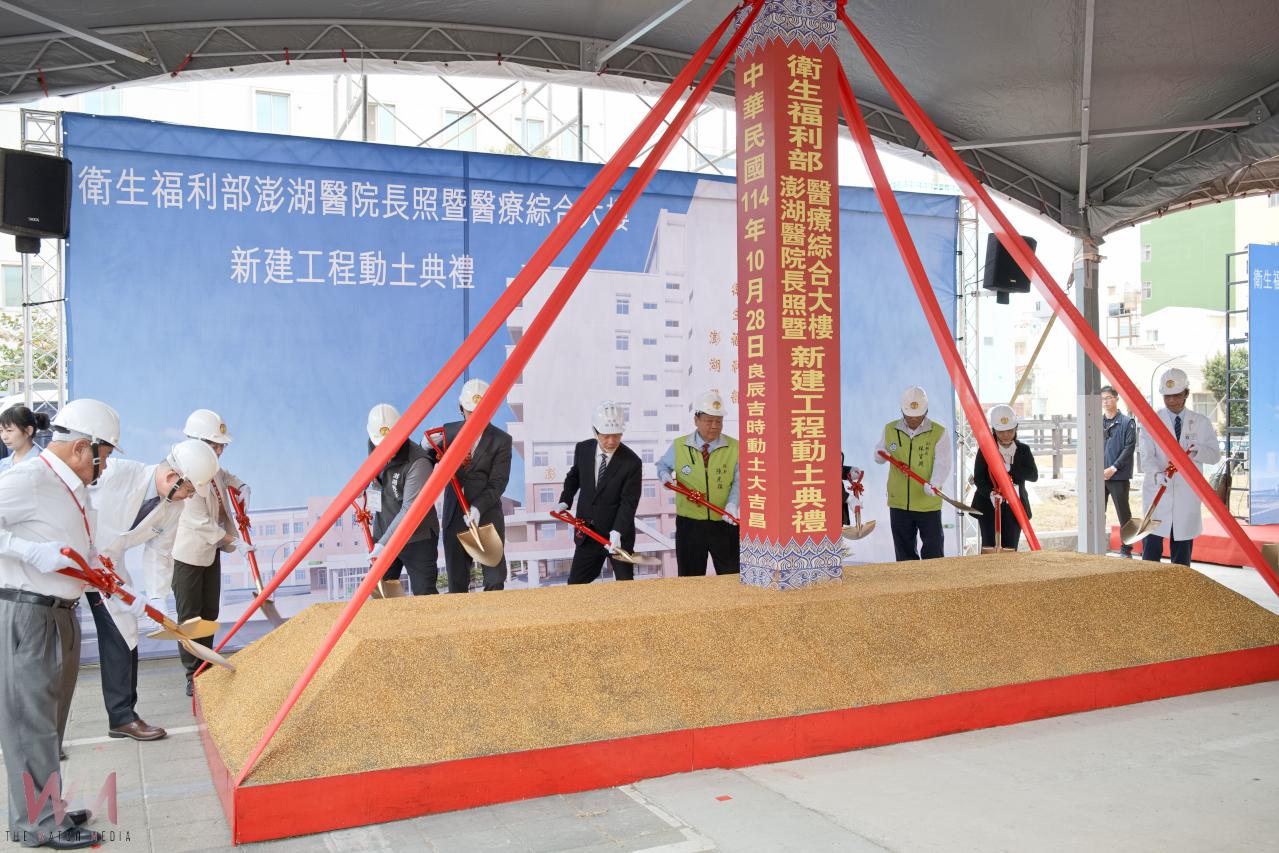 賴清德出席澎湖醫院新大樓動土 啟動長照醫療整合新里程 - https://www.watchmedia01.com