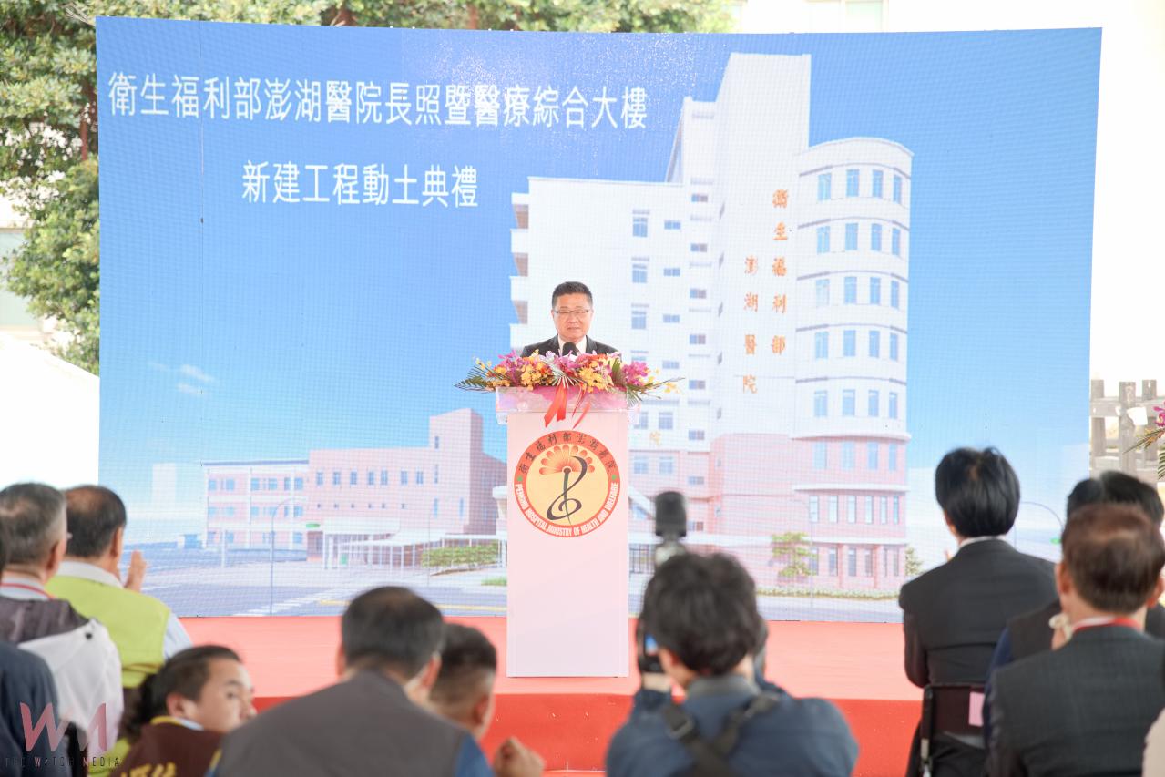 賴清德出席澎湖醫院新大樓動土 啟動長照醫療整合新里程 - https://www.watchmedia01.com