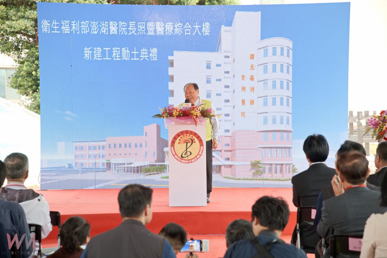 賴清德出席澎湖醫院新大樓動土 啟動長照醫療整合新里程 - https://www.watchmedia01.com