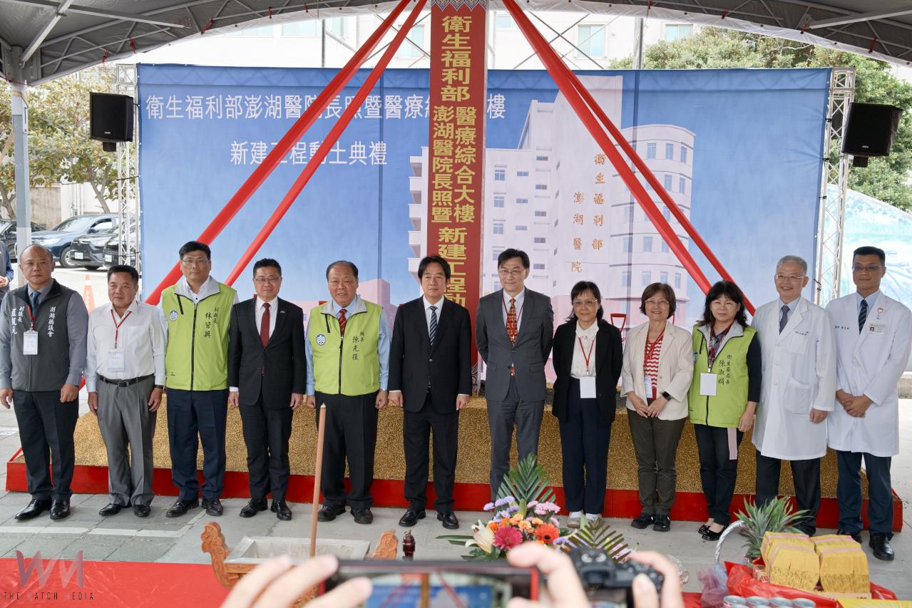 賴清德出席澎湖醫院新大樓動土 啟動長照醫療整合新里程 - https://www.watchmedia01.com