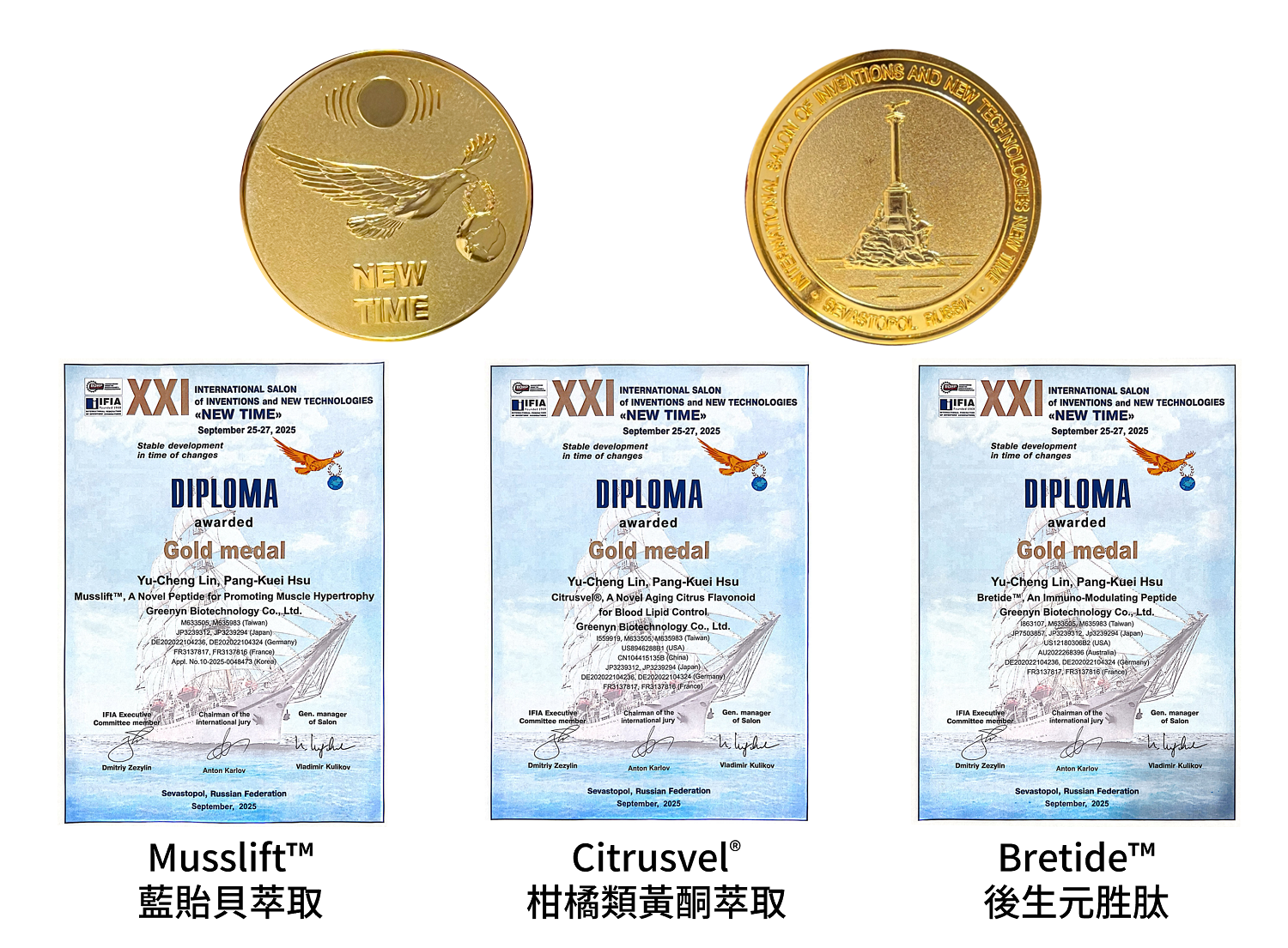 綠茵生技再創佳績!三大自研原料勇奪烏克蘭國際發明展金牌 - https://www.watchmedia01.com